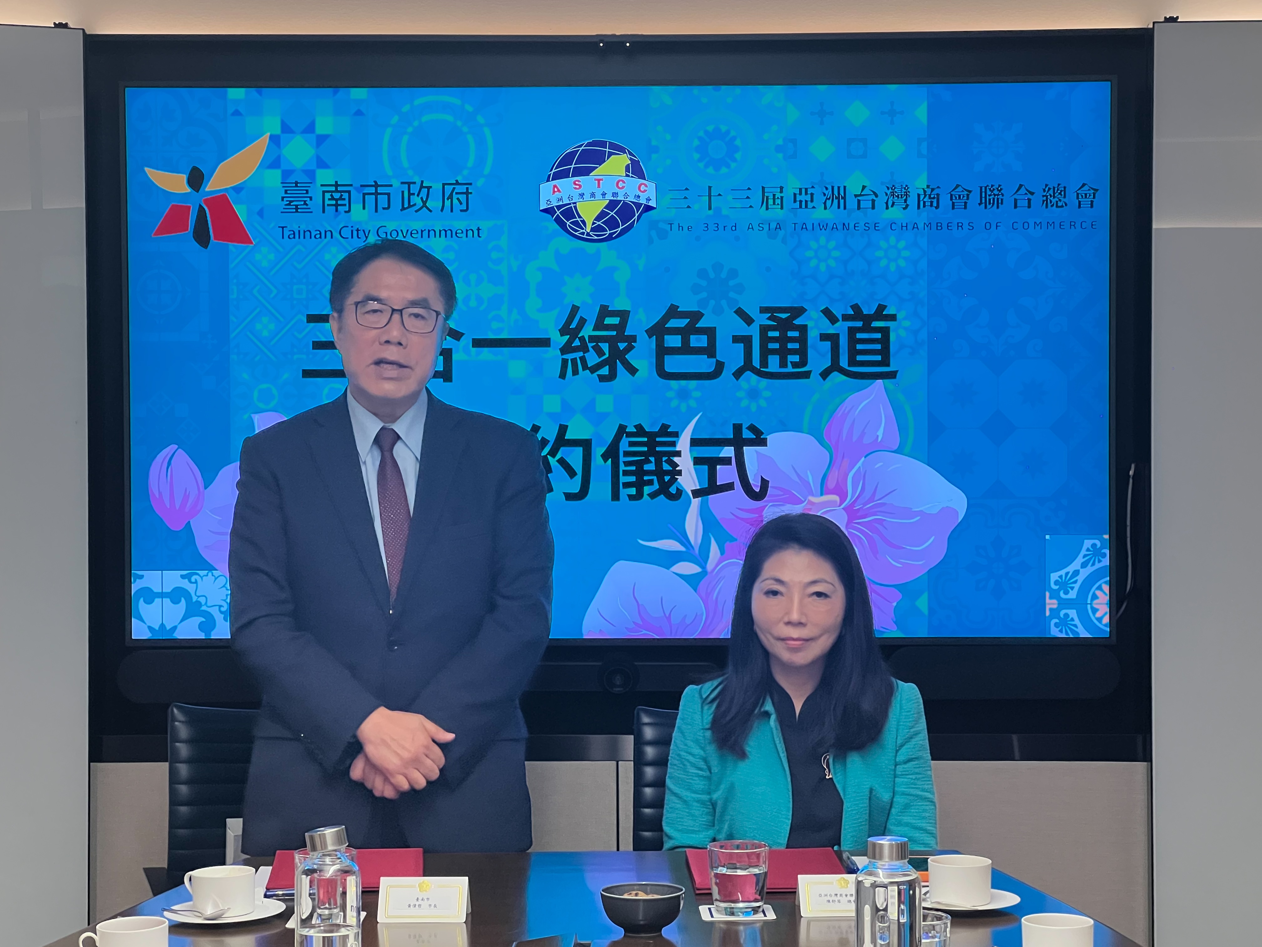 力邀海外臺商回流投資臺南  黃偉哲與亞洲臺灣商會聯合總會簽署合作備忘錄