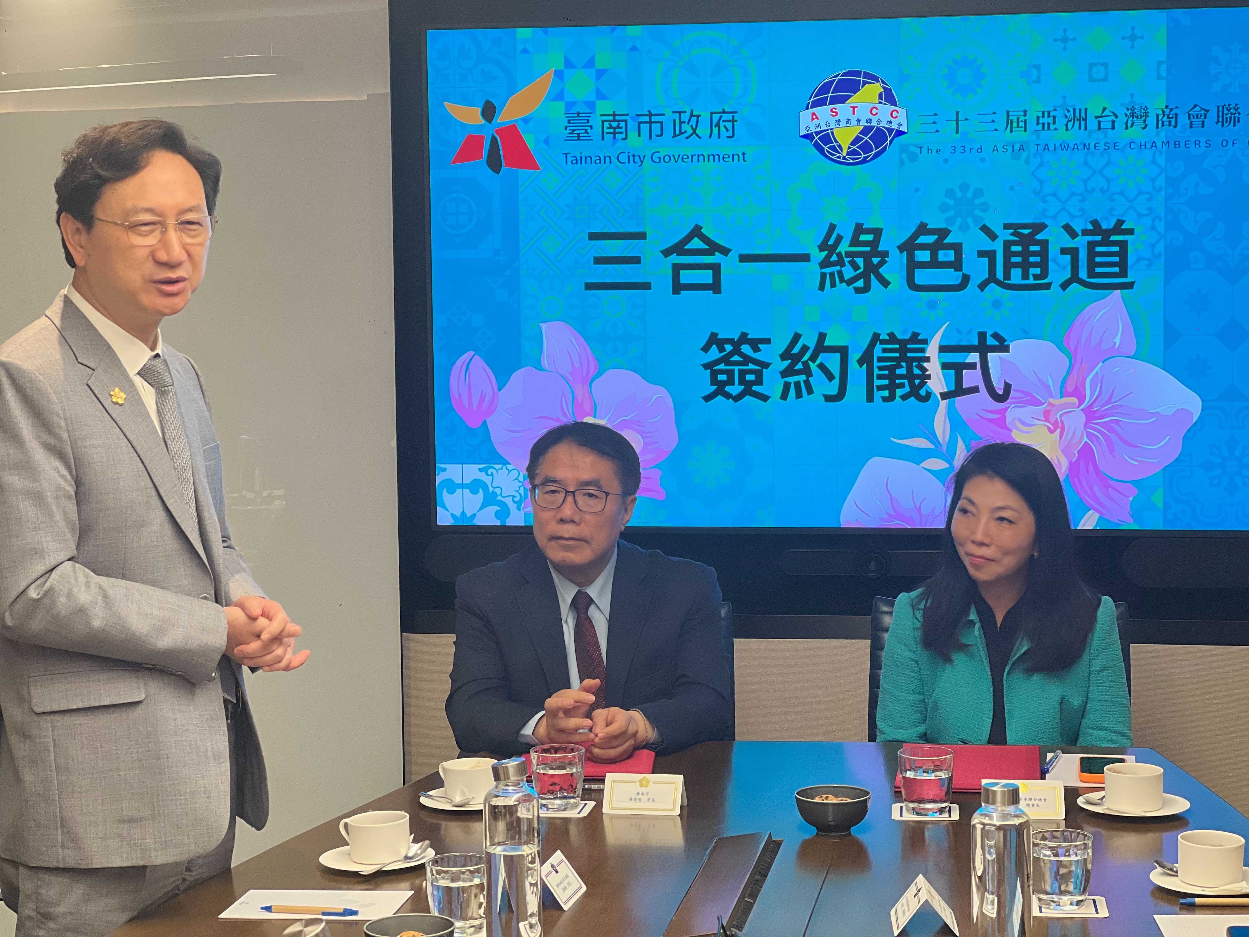 力邀海外臺商回流投資臺南  黃偉哲與亞洲臺灣商會聯合總會簽署合作備忘錄