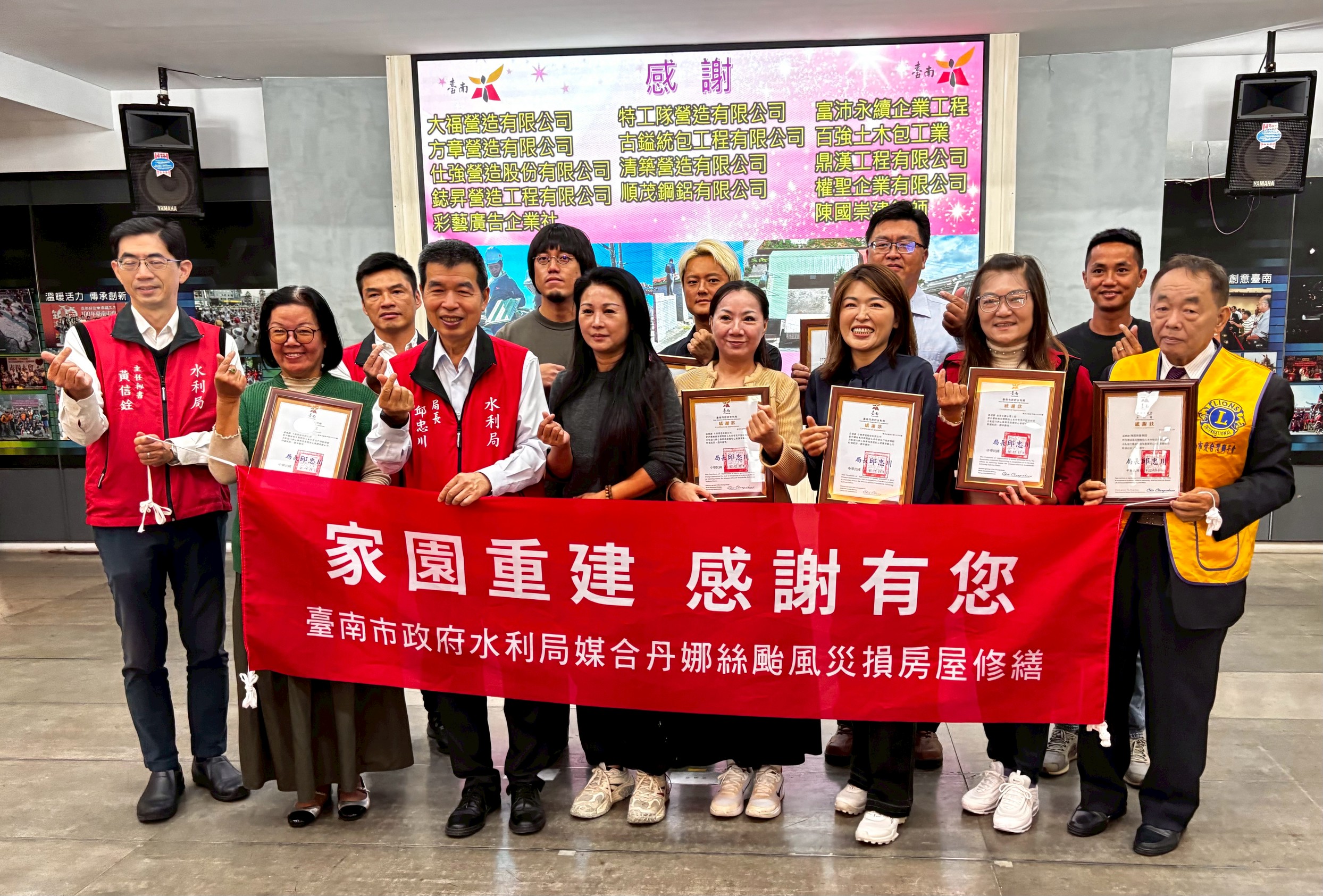 台南丹娜絲風災後重建：南市水利局感謝協力廠商，加速房屋修繕！