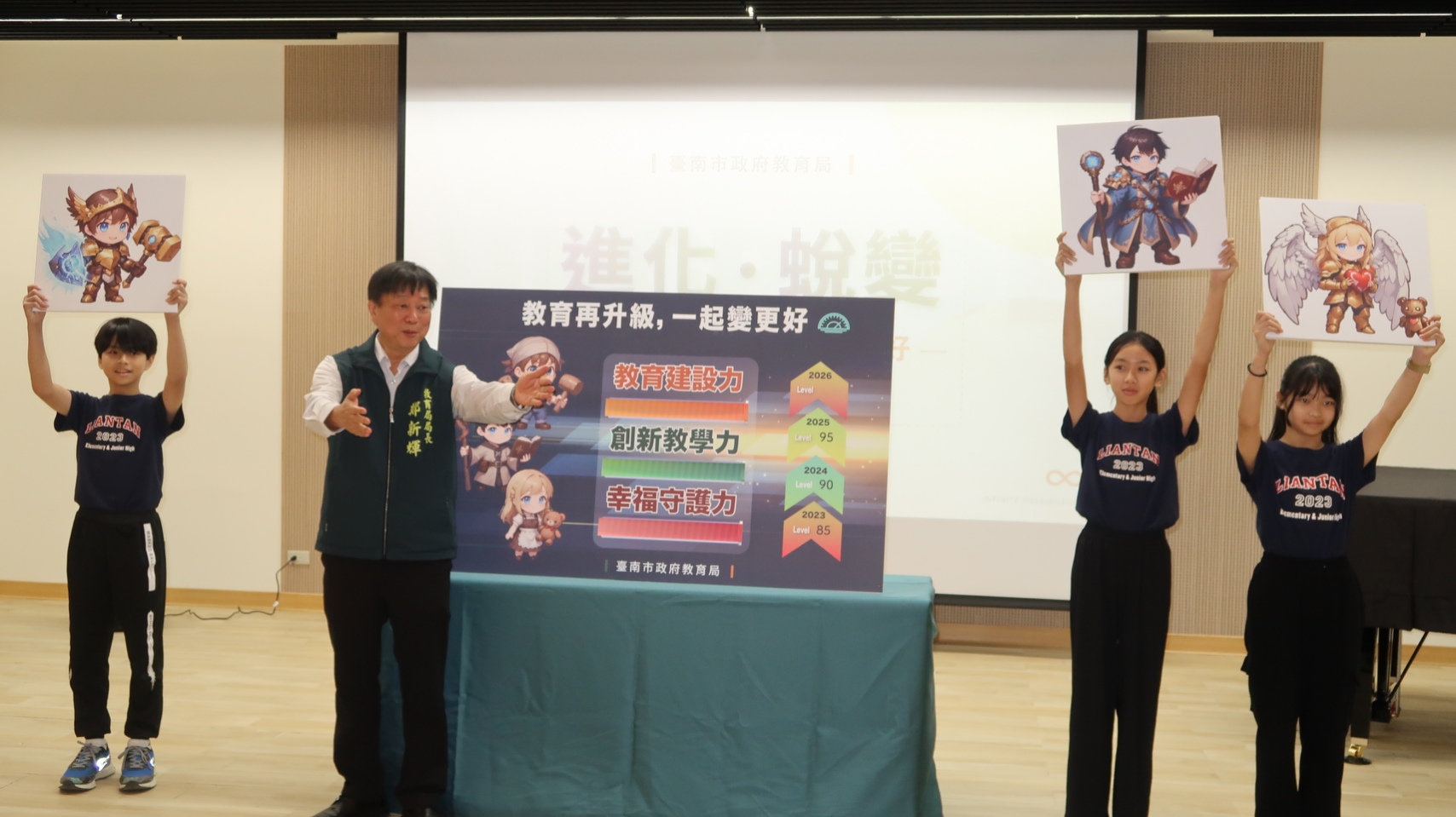 「進化・蛻變」啟動三力 南市教育局2025年終成果發表  沉浸式導覽展現「教育再升級 一起變更好」