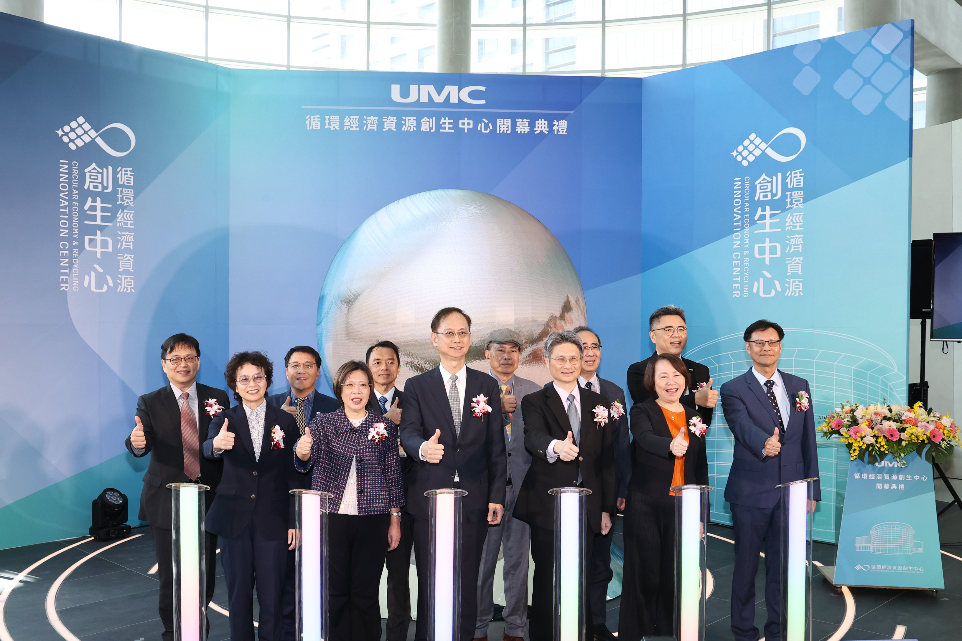 從科技製造到永續創新　聯電在台南啟動循環經濟新平台