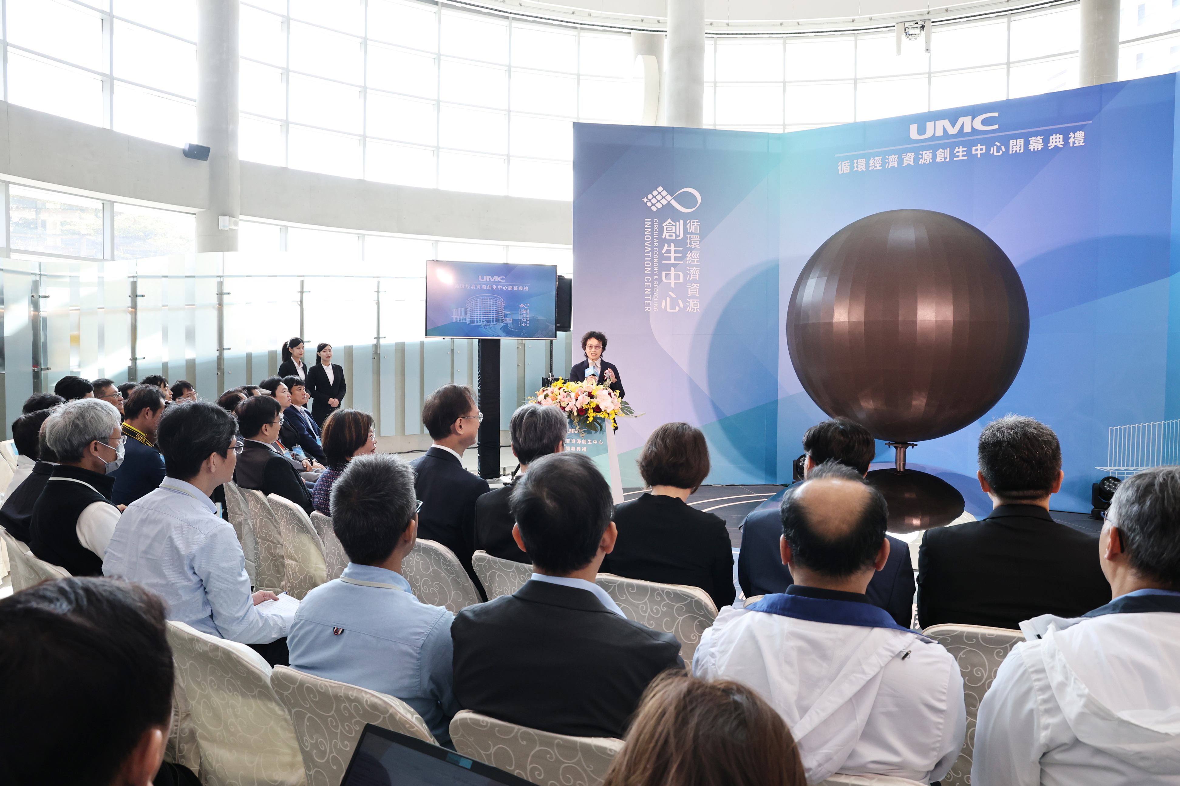 從科技製造到永續創新　聯電在台南啟動循環經濟新平台