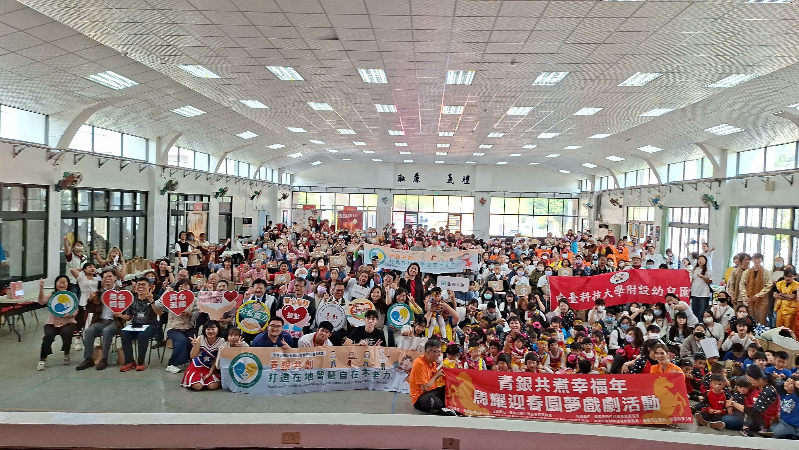 南市社會局攜手南臺科大及富邦人壽「青銀共煮幸福年－馬躍迎春圓夢戲劇」   寒冬送暖活動