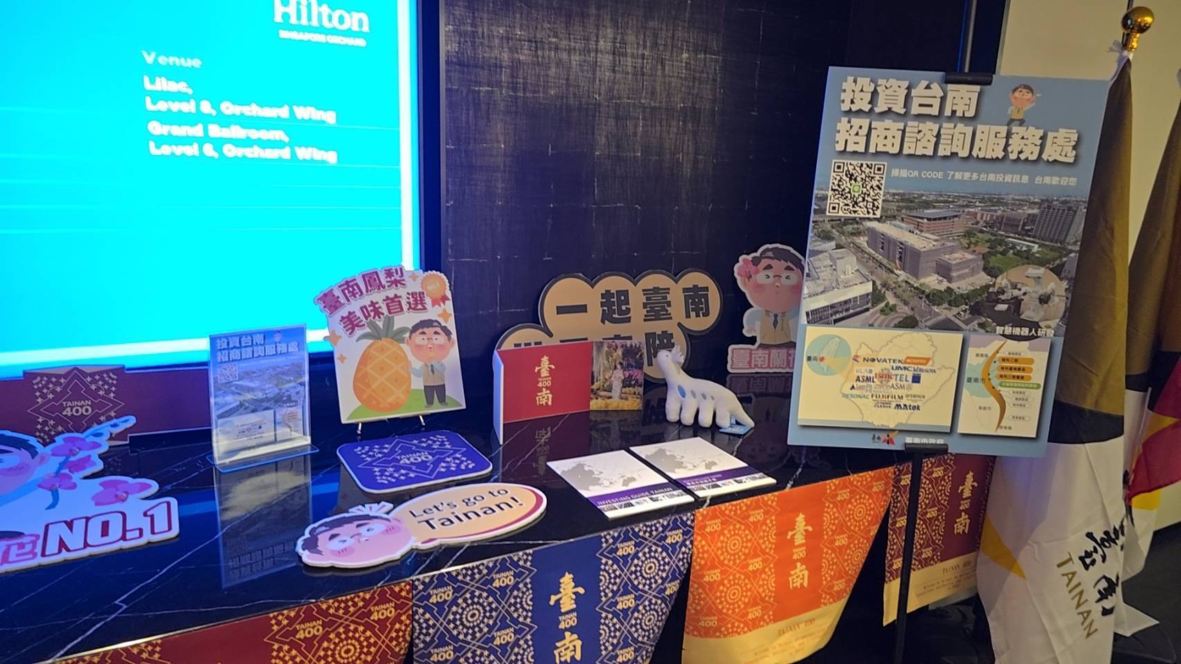 南市府積極強化海外招商，吸引亞洲台商回流投資臺南