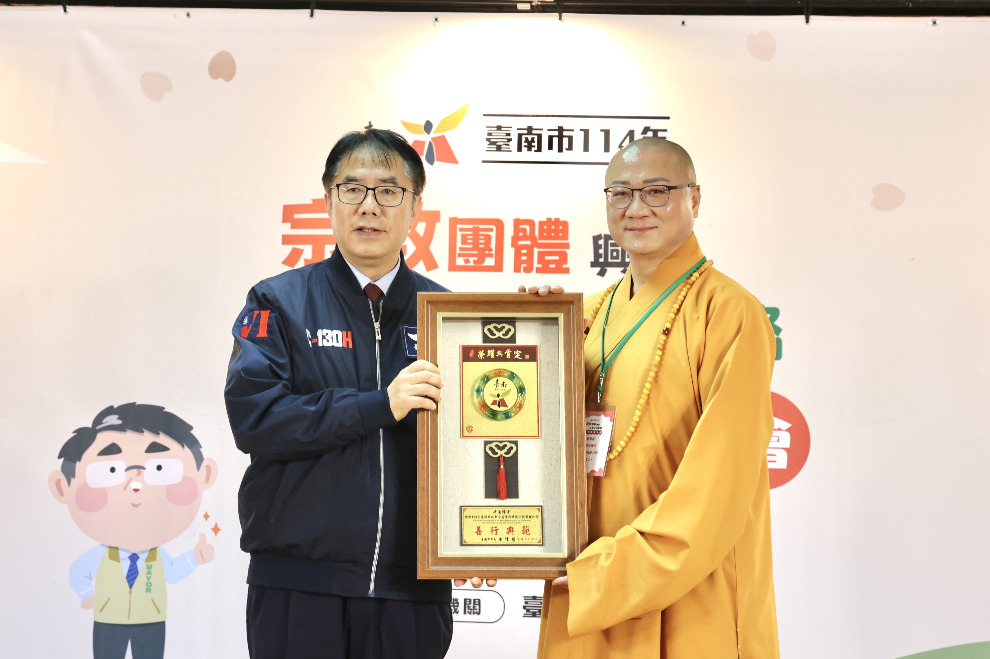 南市府表揚公益善舉績優宗教團體 黃偉哲感謝公私協力讓社會更加祥和美好