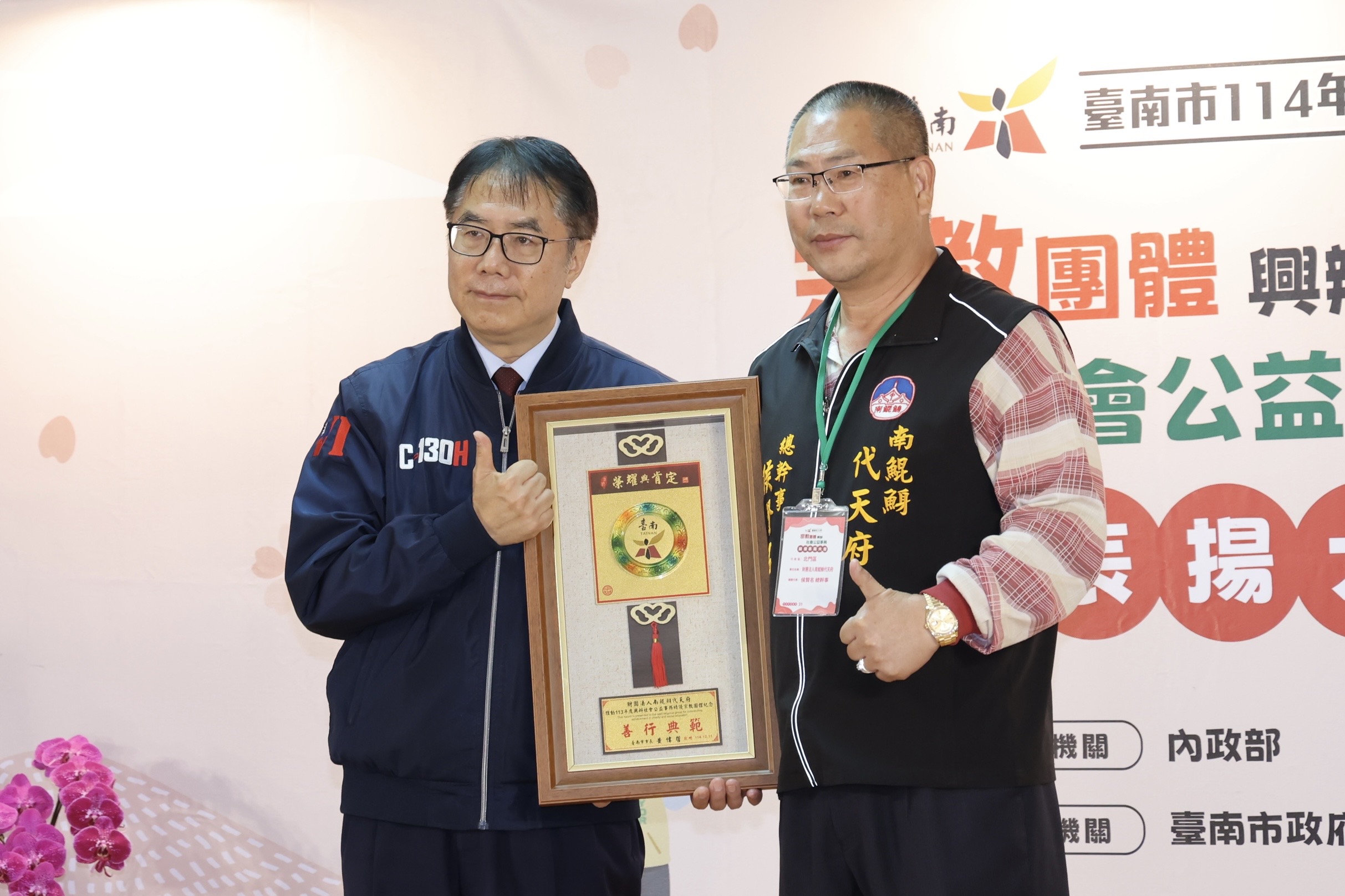 南市府表揚公益善舉績優宗教團體 黃偉哲感謝公私協力讓社會更加祥和美好