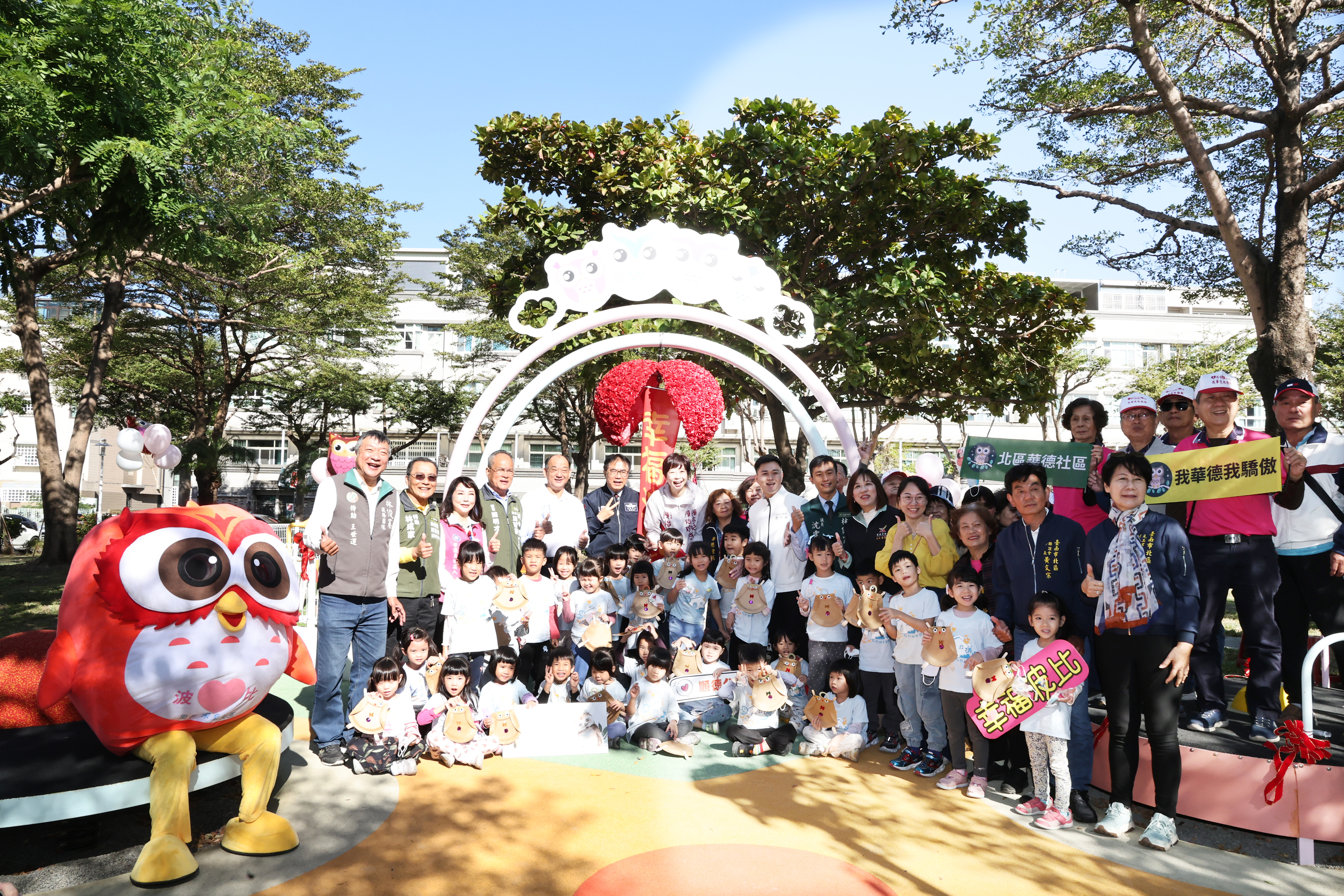 南市北區再添兩座特色遊戲場 黃偉哲：朝向北區就是孩子的遊戲場目標邁進