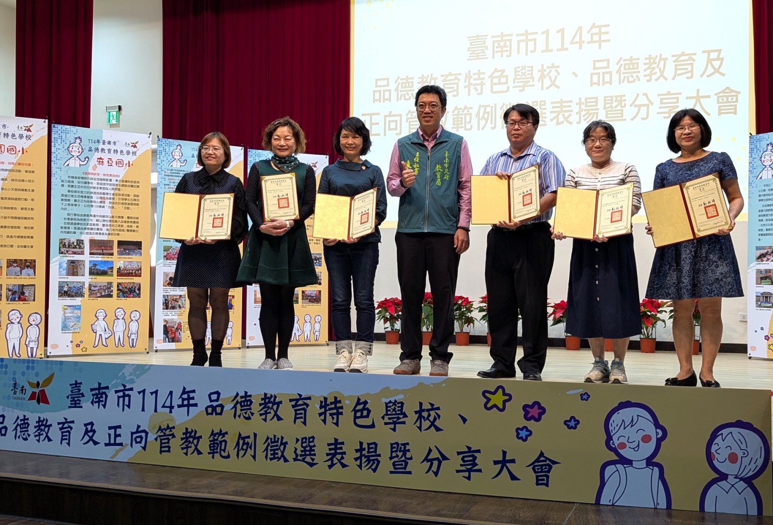 臺南市品德教育成效顯著  攜手學校創新推動友善校園