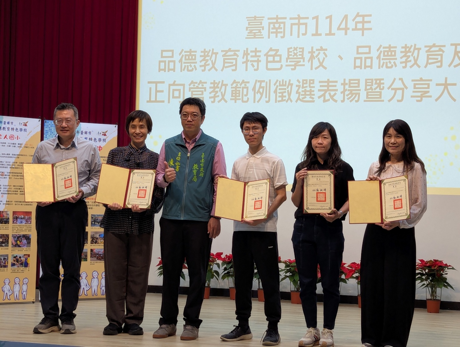 臺南市品德教育成效顯著  攜手學校創新推動友善校園