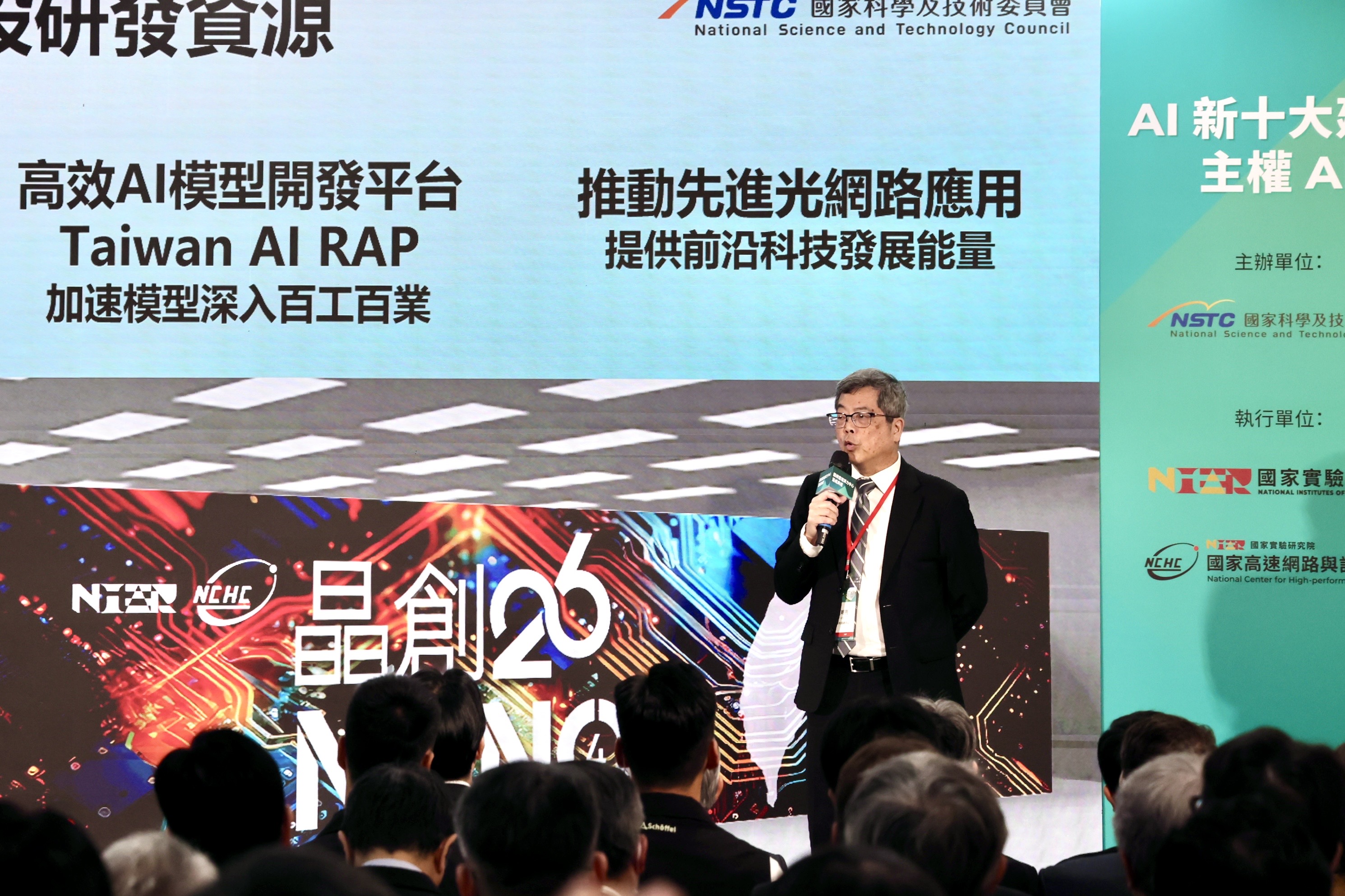 國網雲端算力中心啟用 黃偉哲：台南躍升國家級 AI 樞紐