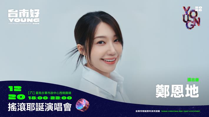 圖片來源：臺南市政府