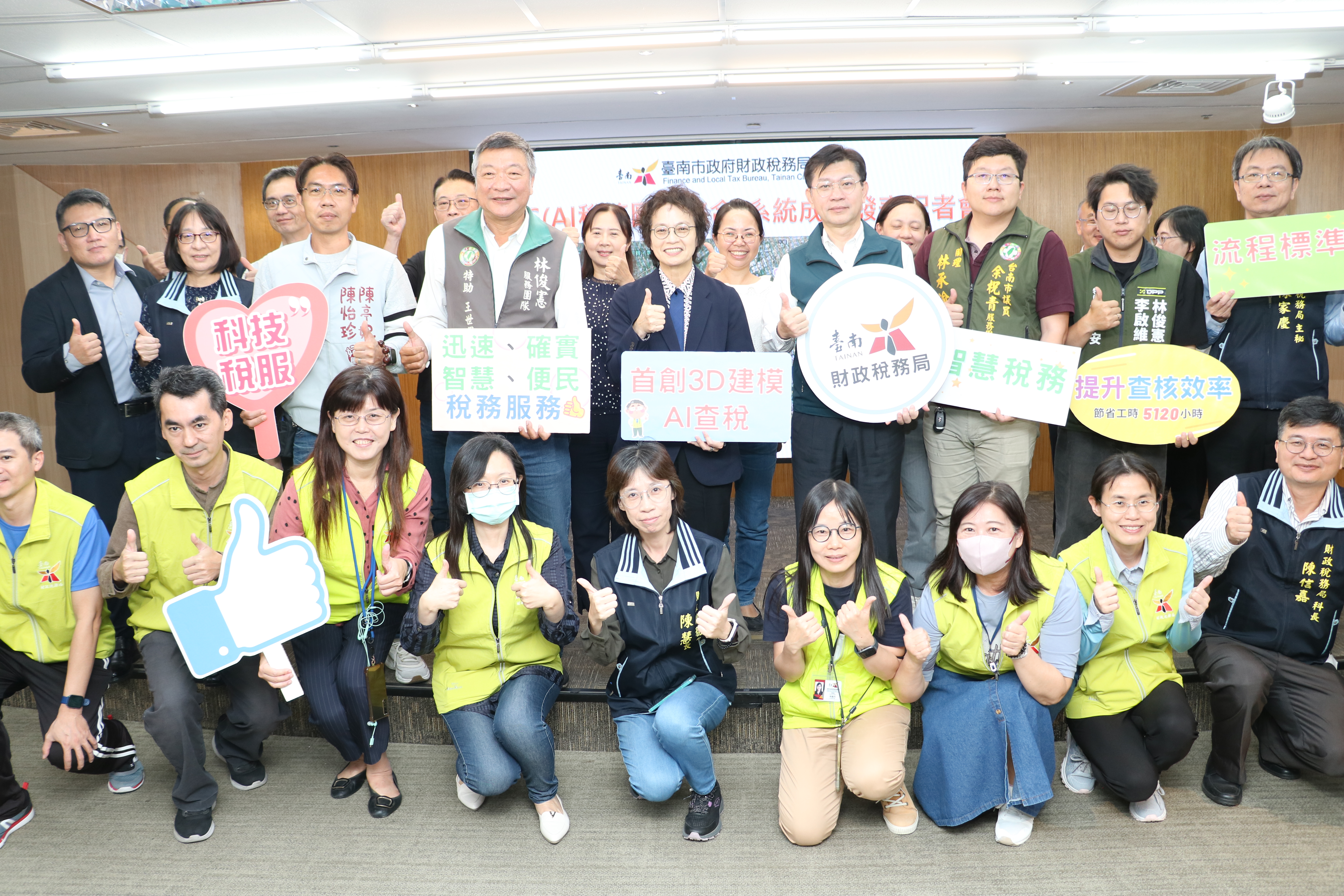 南市首創ATG智慧稅務系統，智慧便民稅務服務再升級