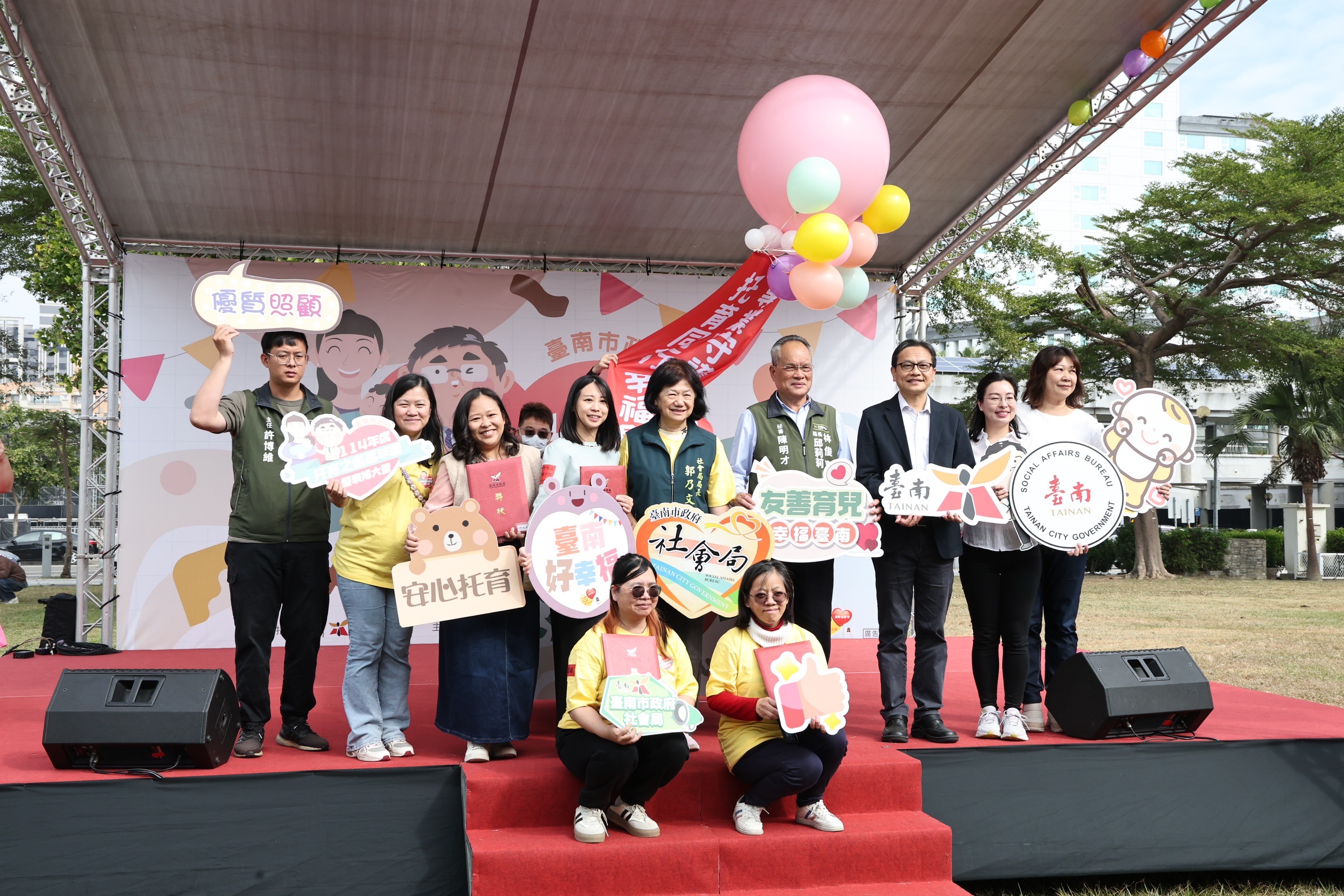 肯定托育夥伴專業付出 南市表揚202位托育人員打造安心育兒環境