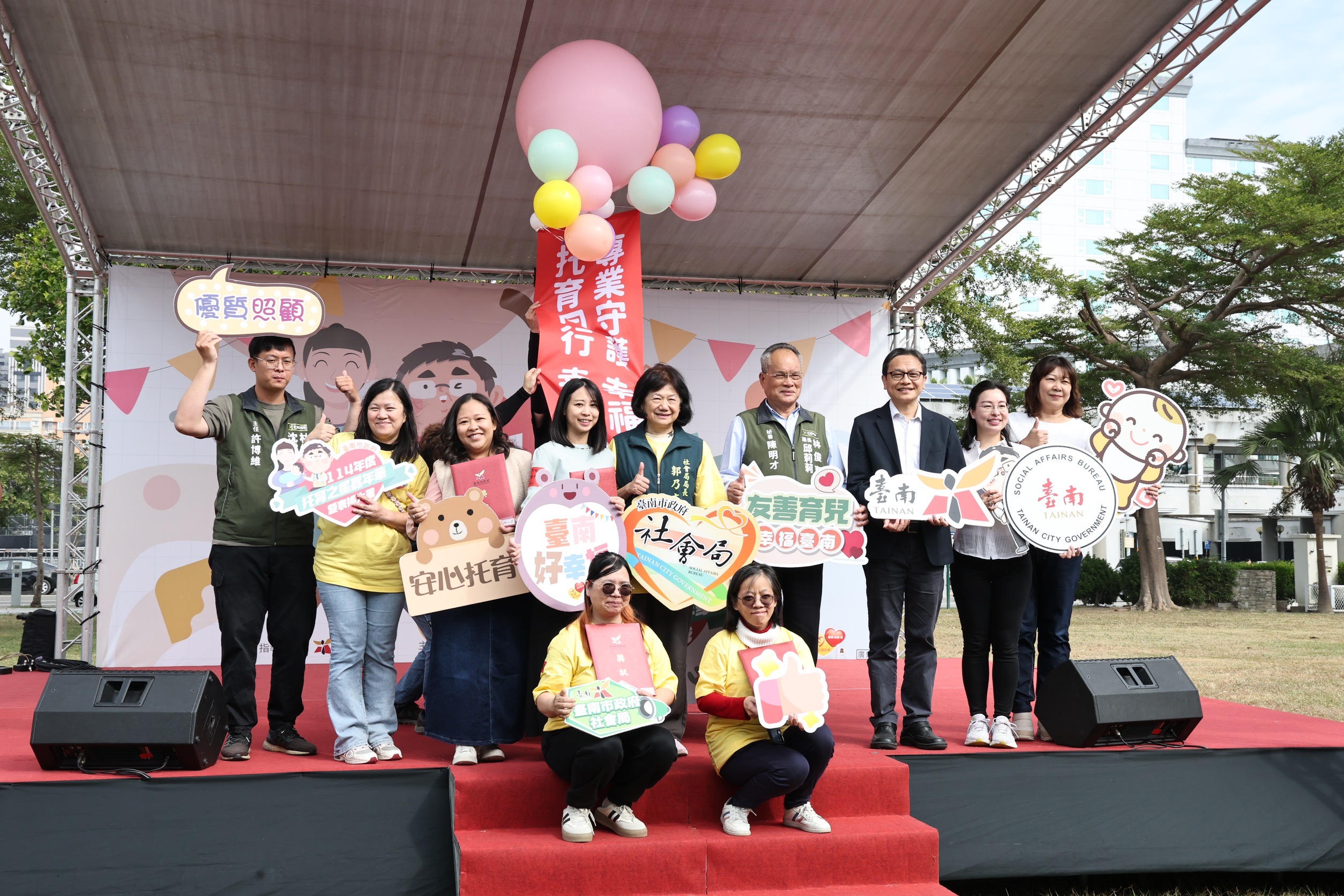 肯定托育夥伴專業付出 南市表揚202位托育人員打造安心育兒環境