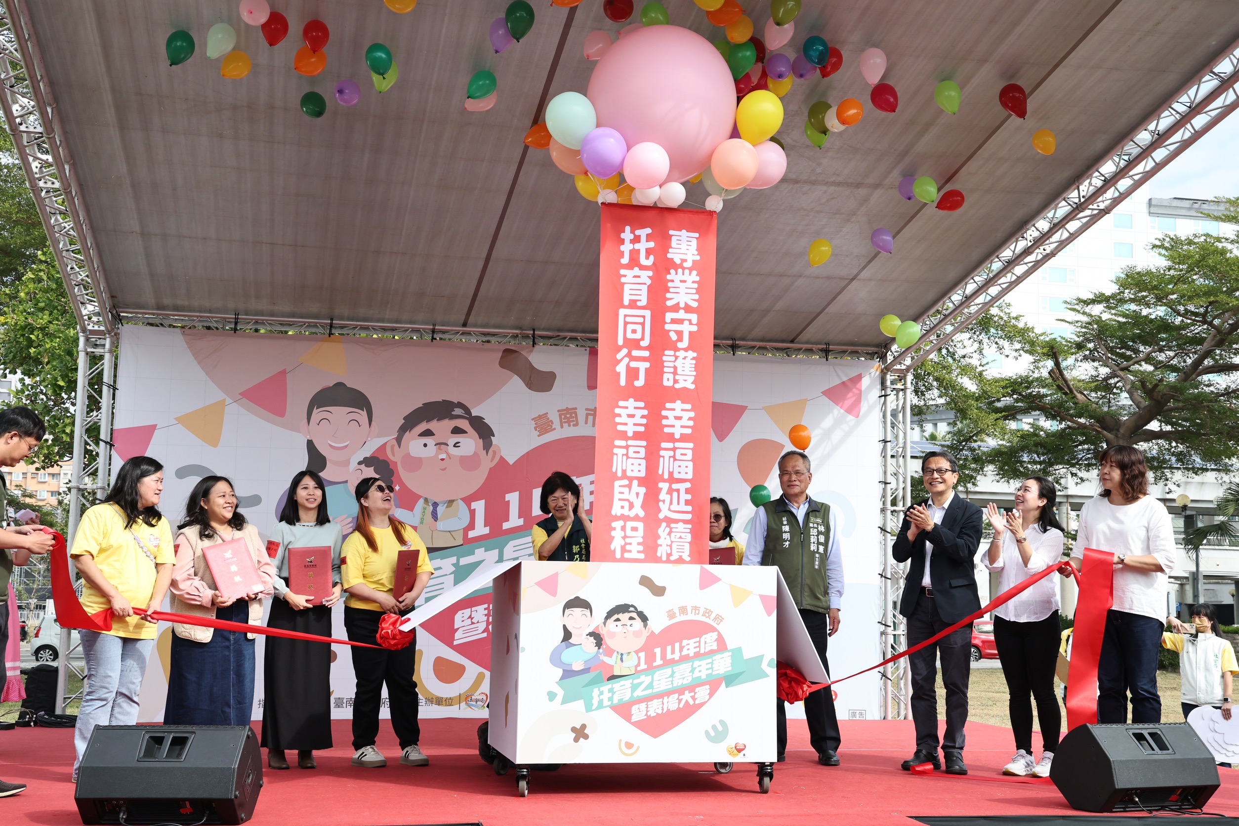 肯定托育夥伴專業付出 南市表揚202位托育人員打造安心育兒環境