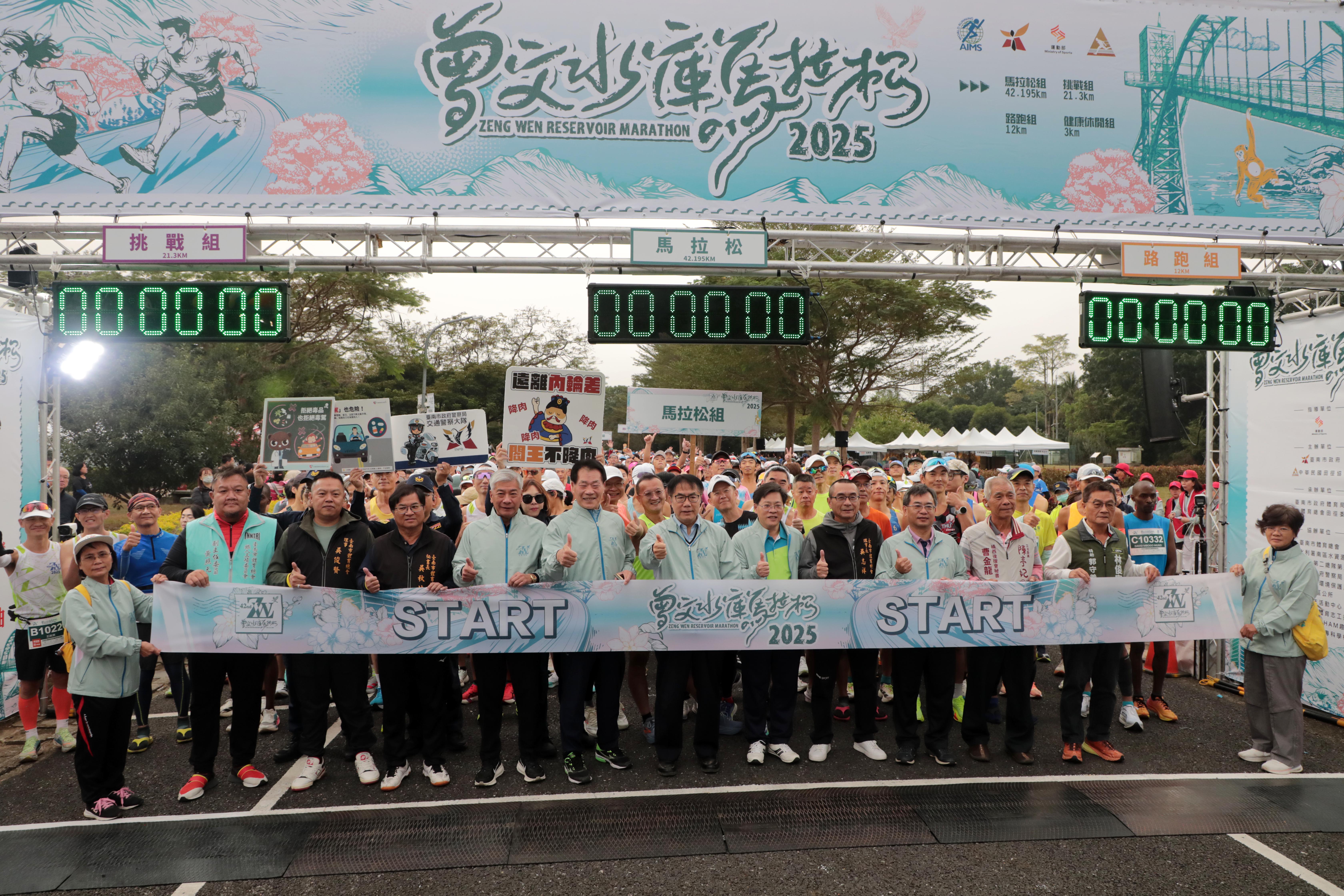 曾文水庫馬拉松起跑 黃偉哲鳴笛力挺3,650名跑者