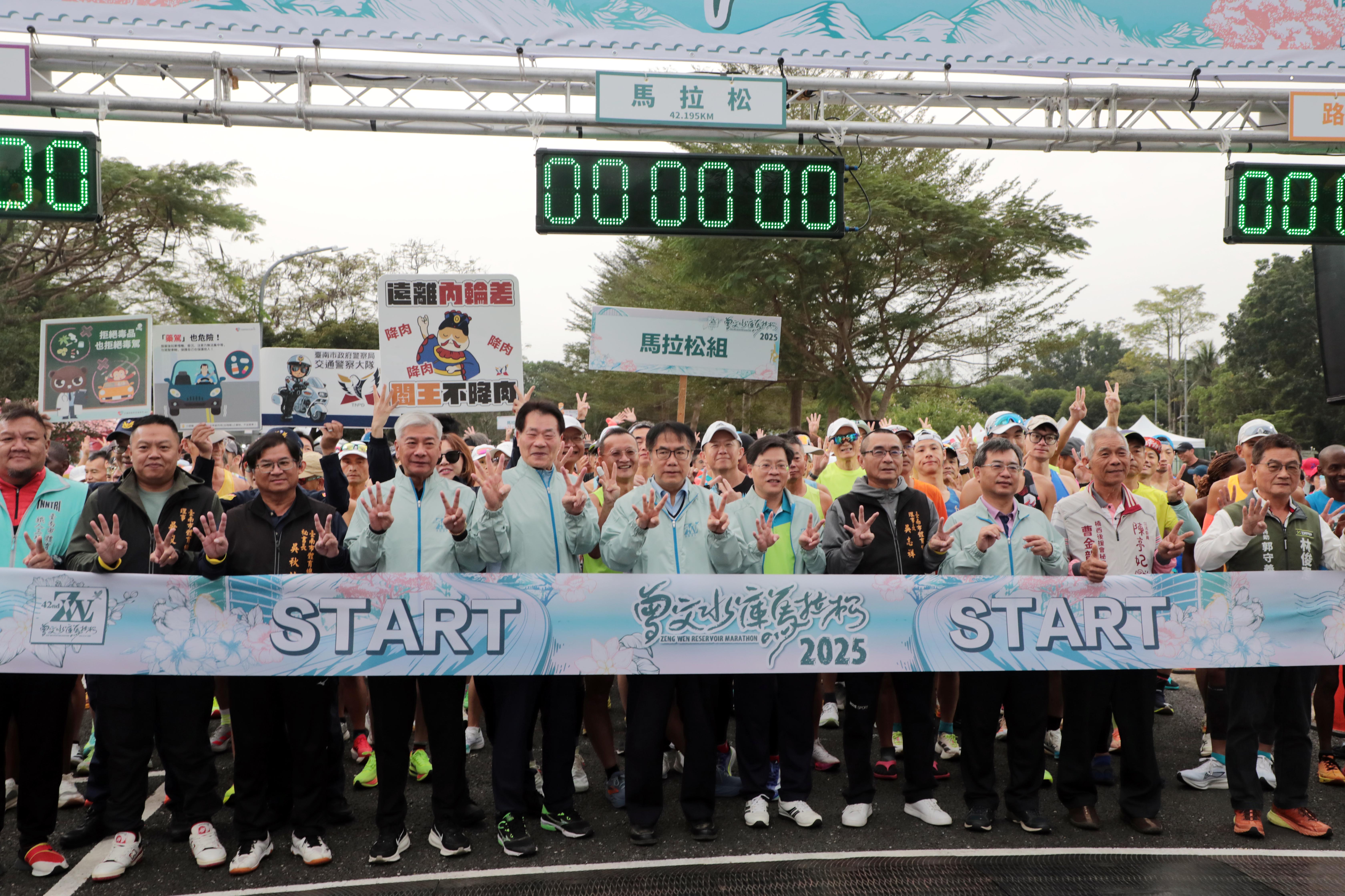 曾文水庫馬拉松起跑 黃偉哲鳴笛力挺3,650名跑者