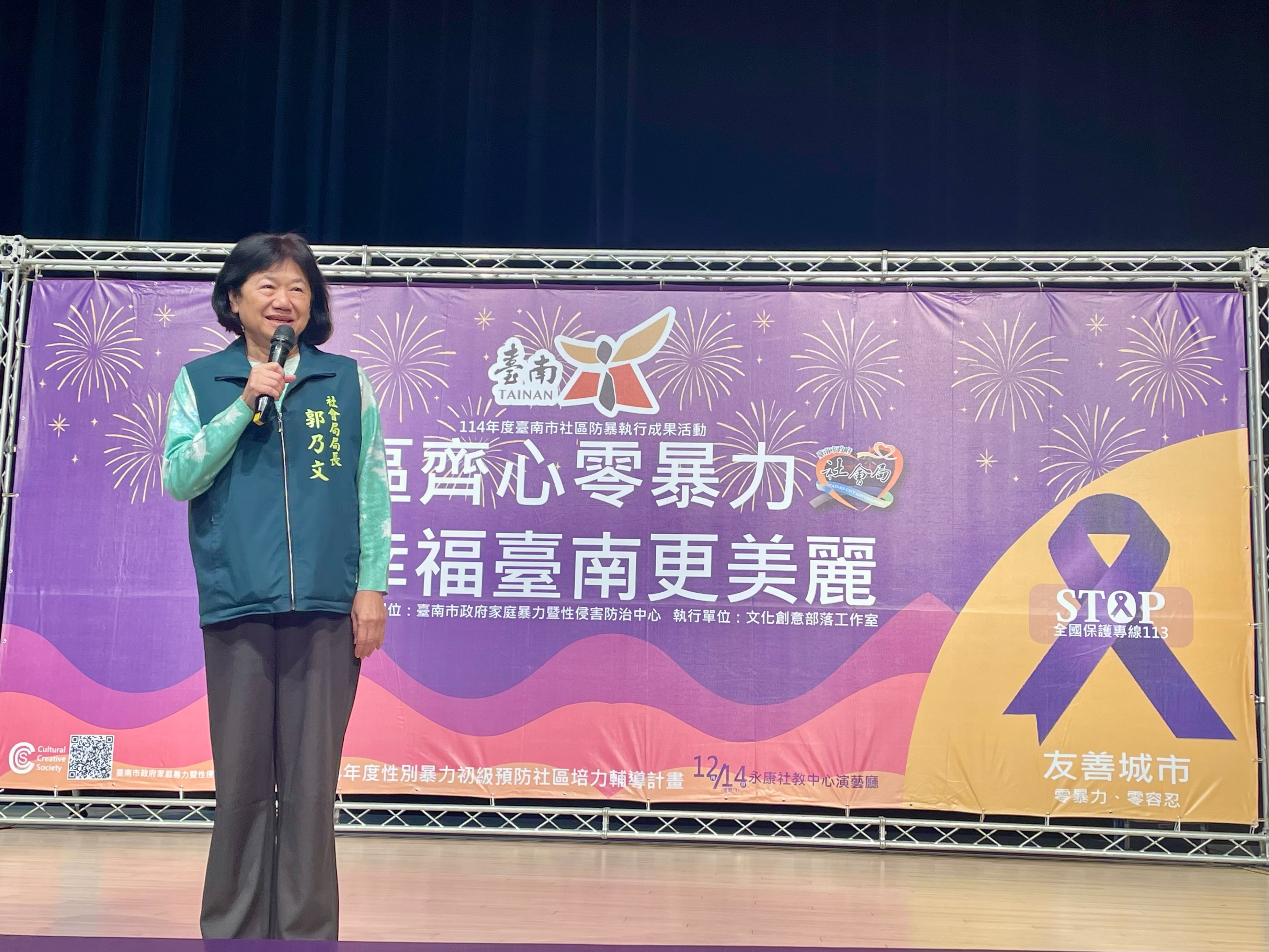 南市22個防暴社區華麗轉身 展現多元豐碩培力成果 近400名社區夥伴共襄盛舉