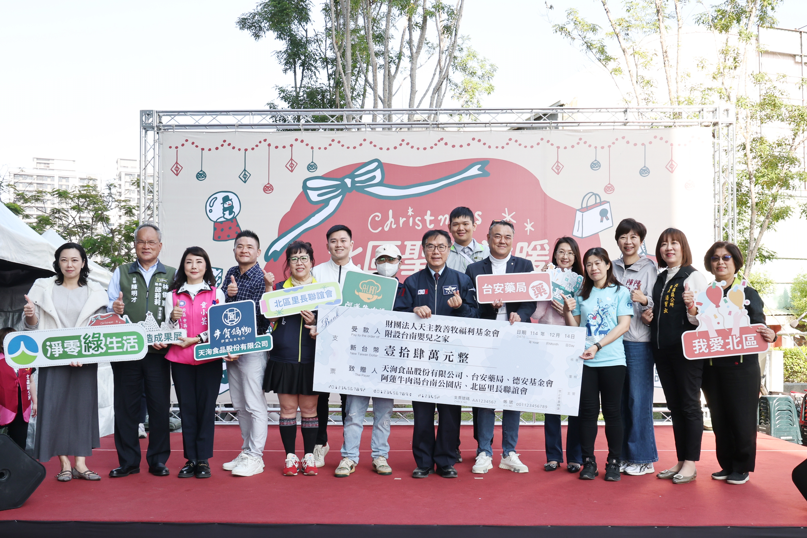 台南北區公所攜手各界愛心　黃偉哲盼愛心延續