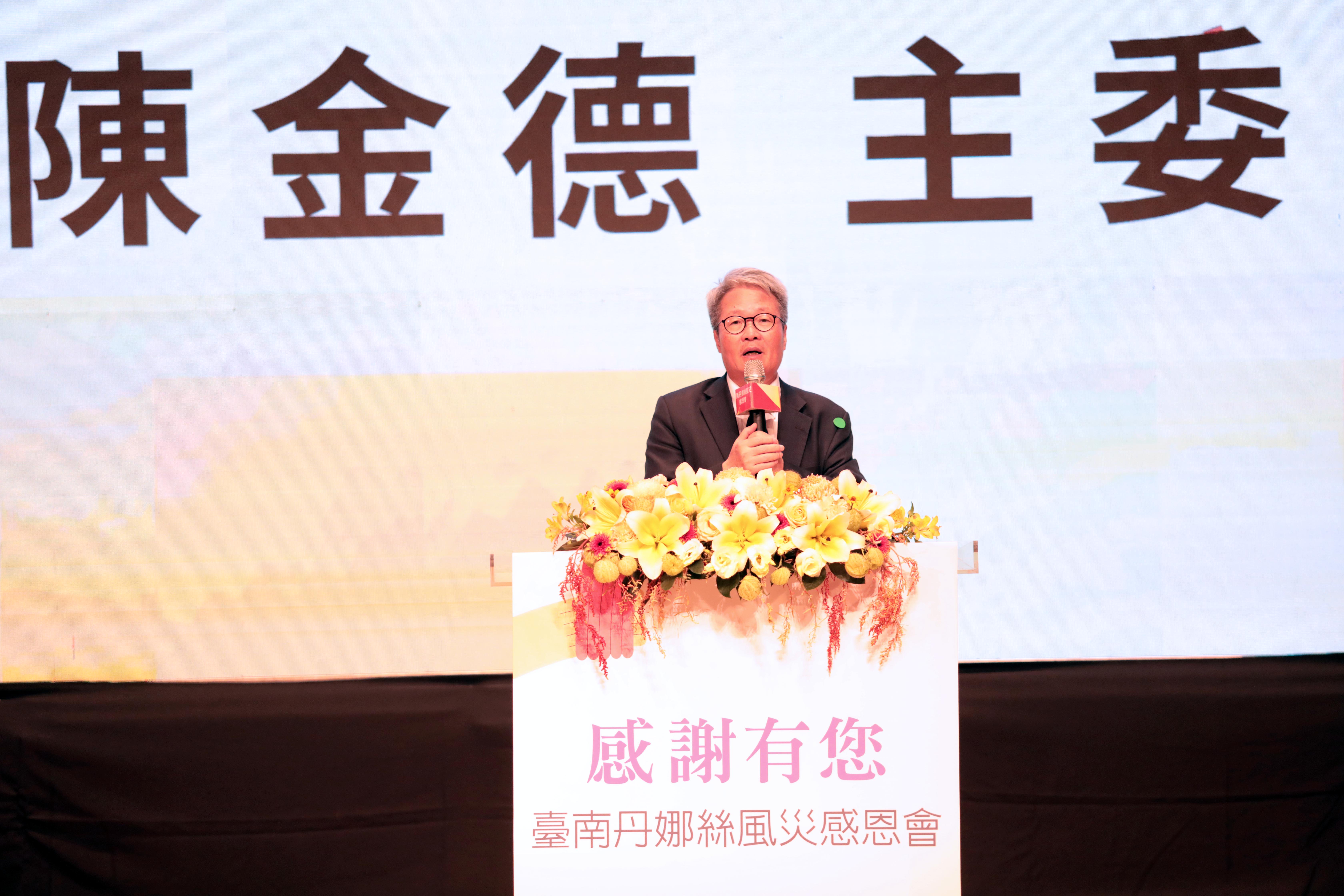 賴清德出席丹娜絲風災感恩會 黃偉哲向240個救災團隊致敬