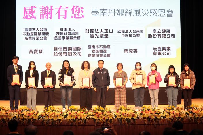 圖片來源：臺南市政府