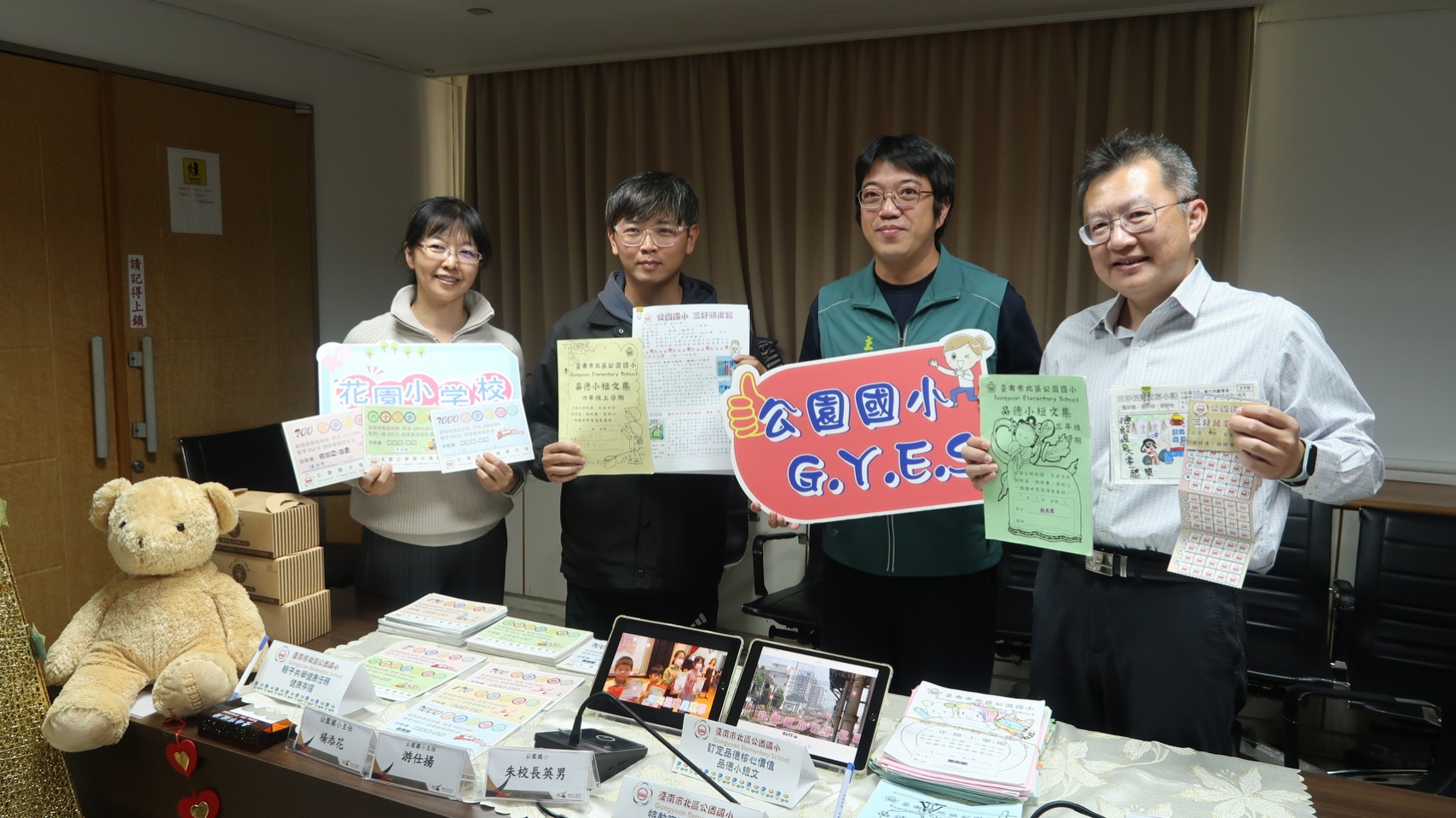 展現三好品德成果 公園國小榮獲114年教育部品德教育特色學校肯定