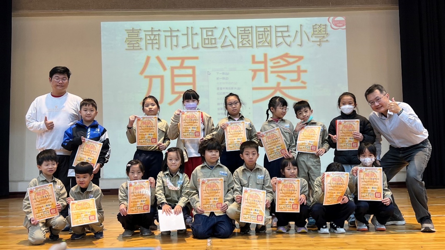 展現三好品德成果 公園國小榮獲114年教育部品德教育特色學校肯定