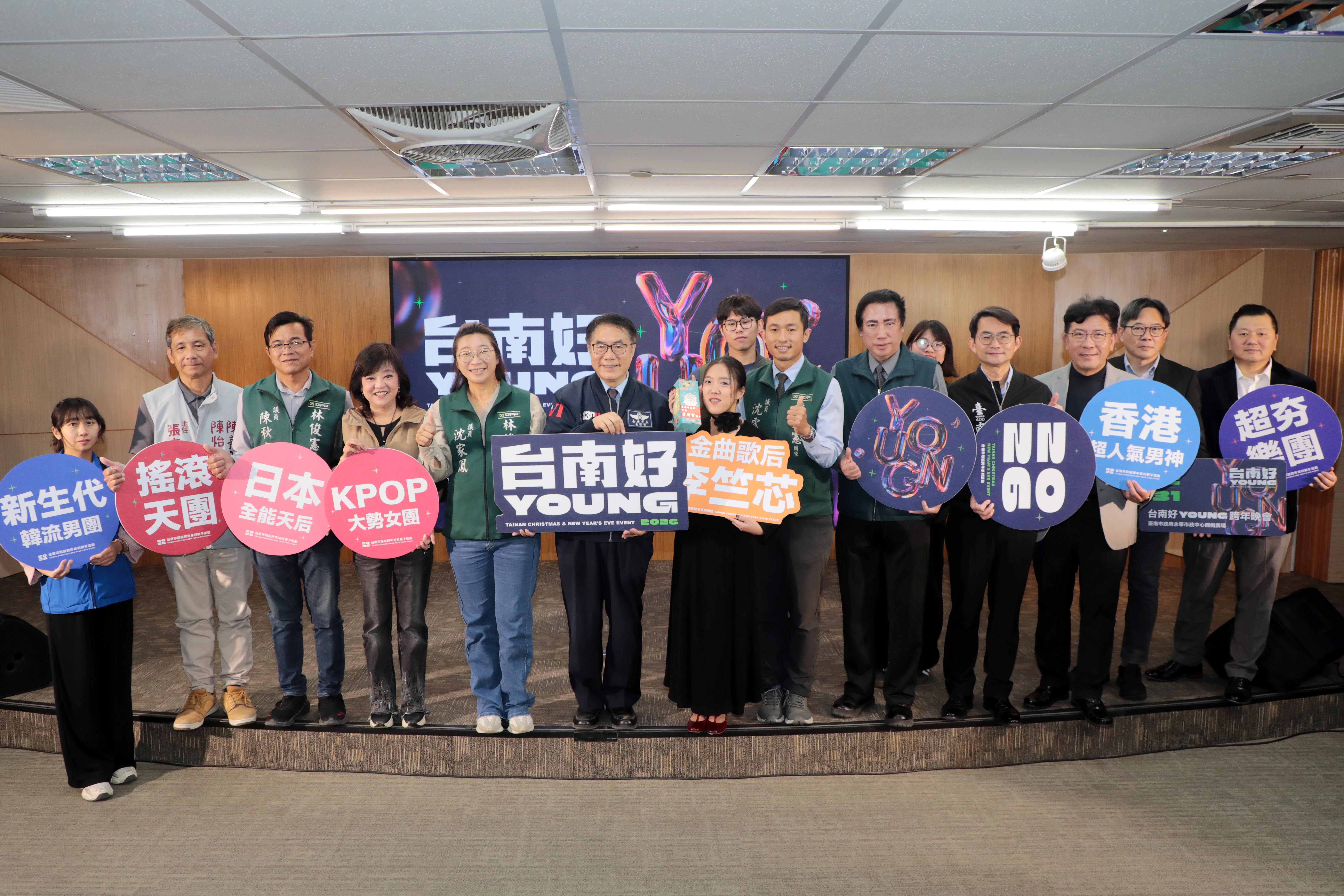 迎接2026台南跨年演唱會黃偉哲公布韓日港台超強卡司 韓團STAYC首度來台