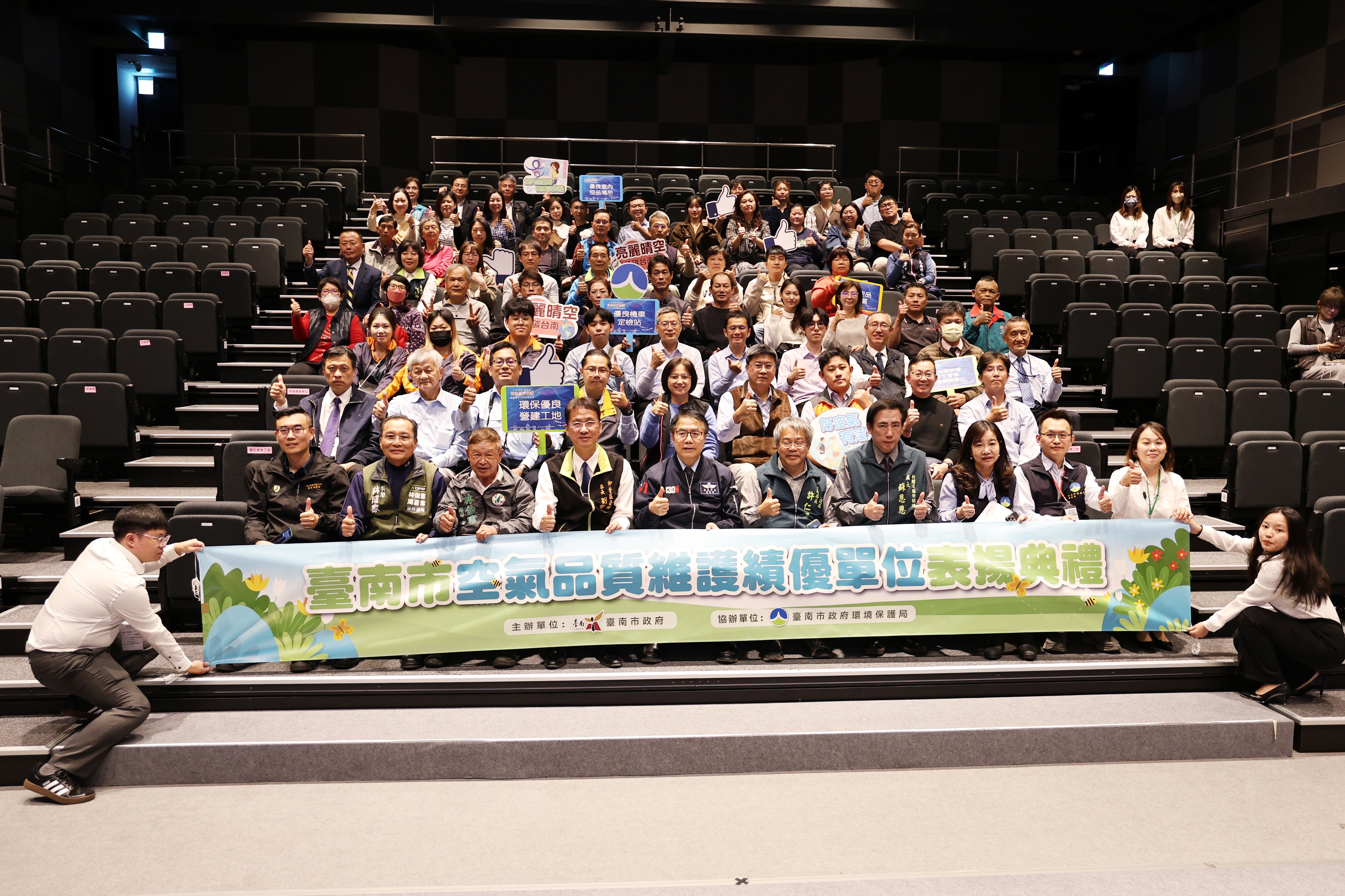 表揚 38 空品維護績優單位   黃偉哲：市府攜手民間戮力優化台南空品