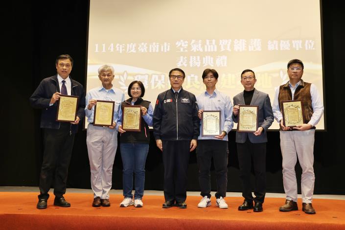 表揚38 空品維護績優單位黃偉哲：市府攜手民間戮力優化台南空品