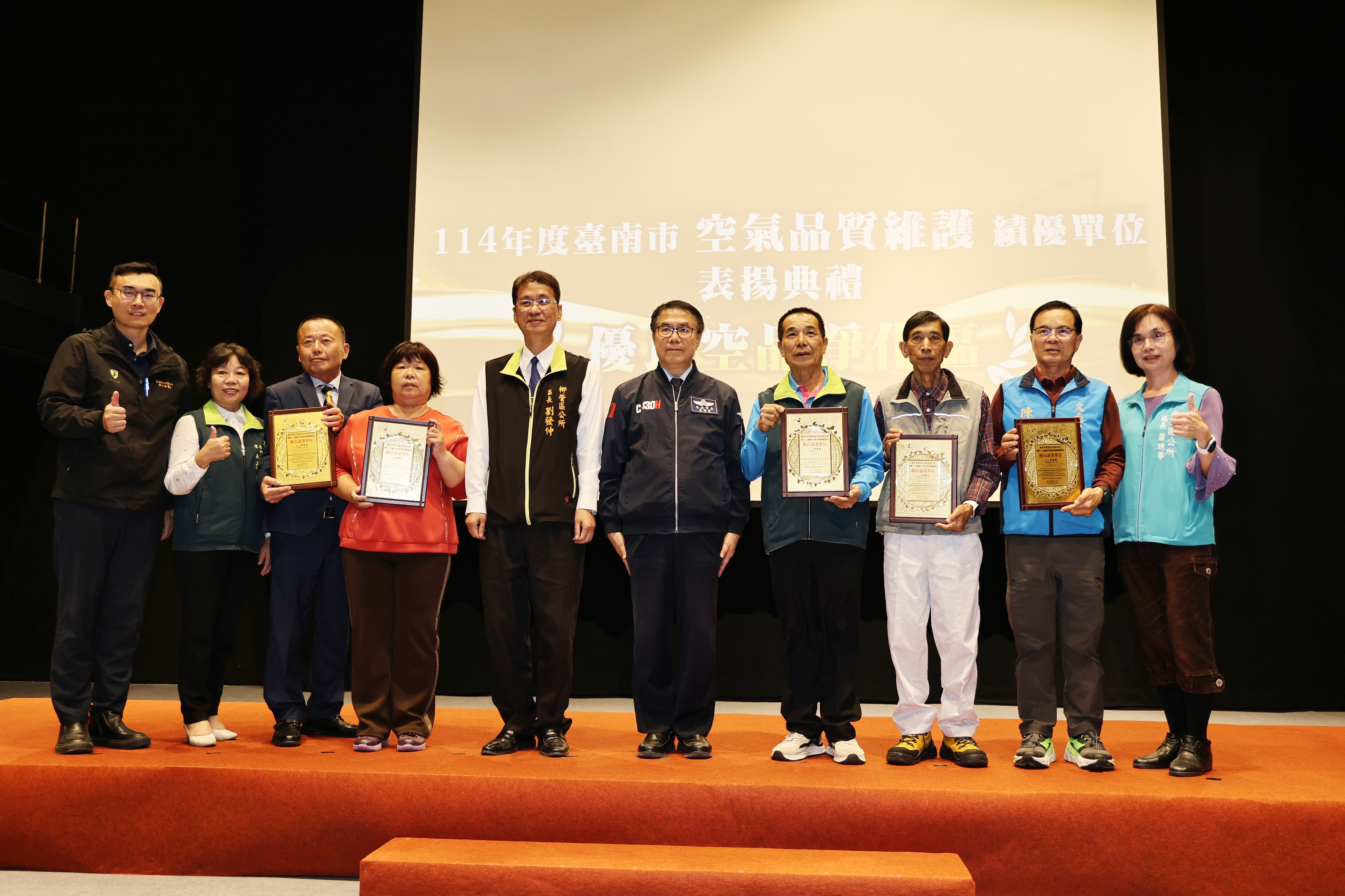 表揚 38 空品維護績優單位   黃偉哲：市府攜手民間戮力優化台南空品