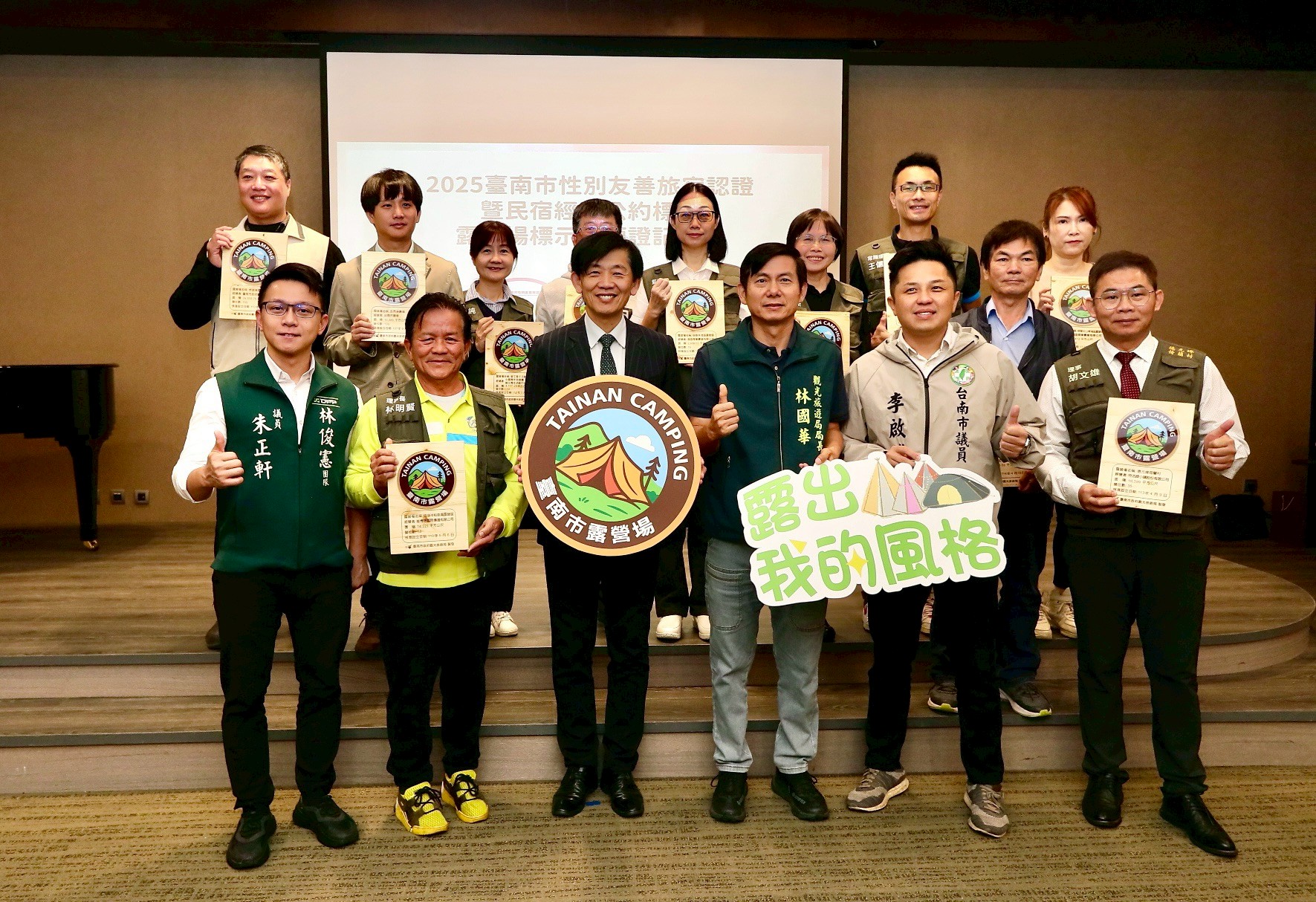 臺南發佈「性別友善旅宿」、「民宿經營公約標章」及「露營場標示牌」 打造國際觀光城市