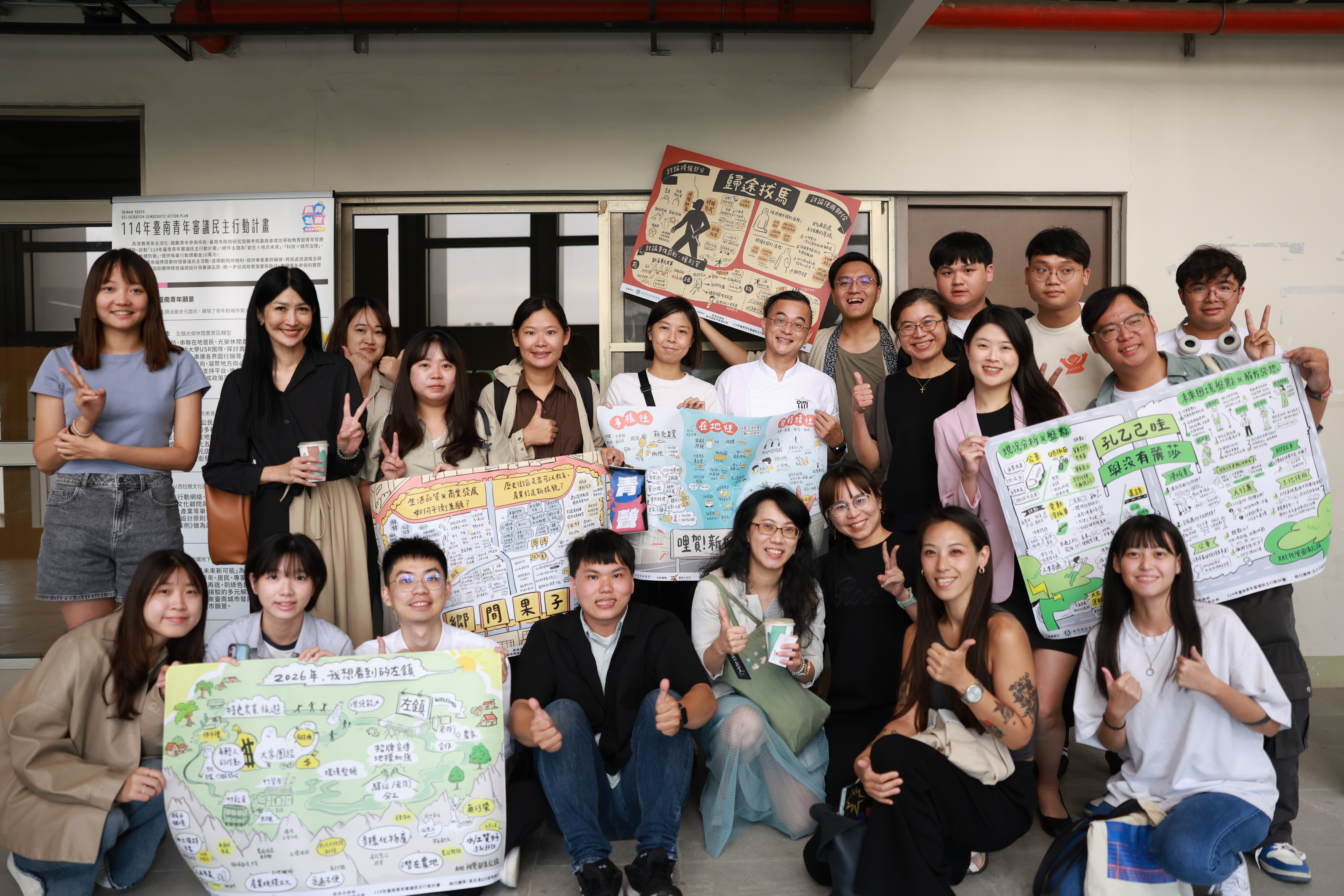 「AI智慧X青年行動 市政治理新動能」  展望2026 台南更好