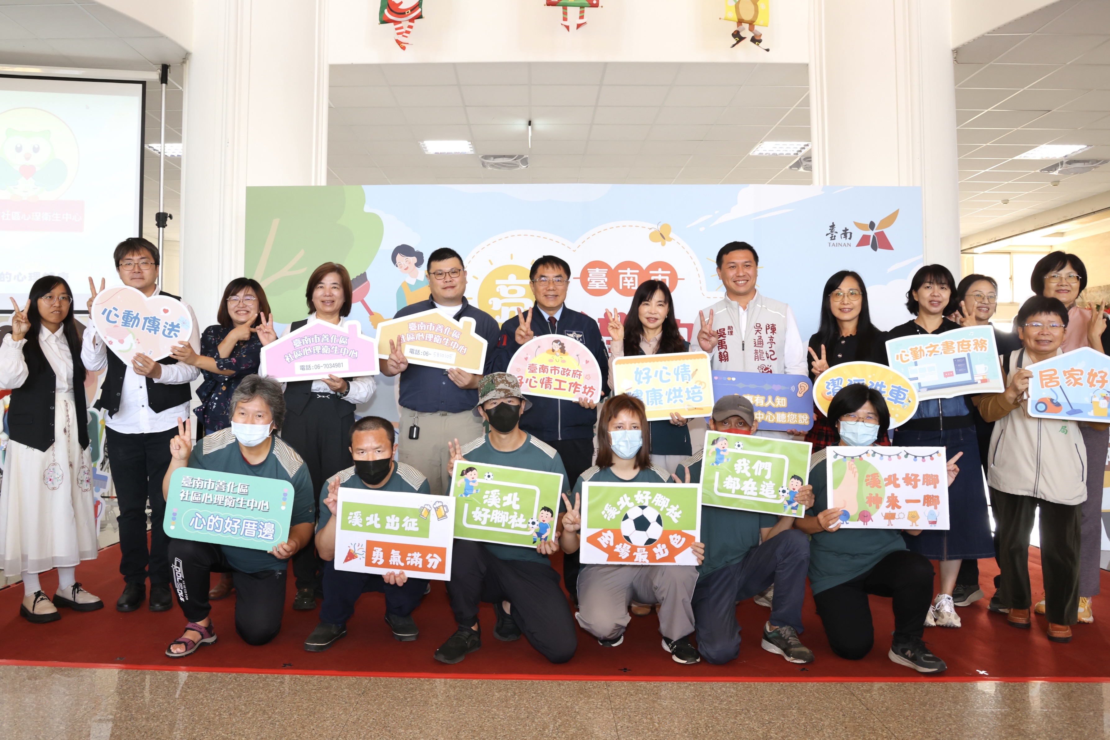 南市強化精神康復者社區支持網絡   黃偉哲：協助自立新生活回歸社會