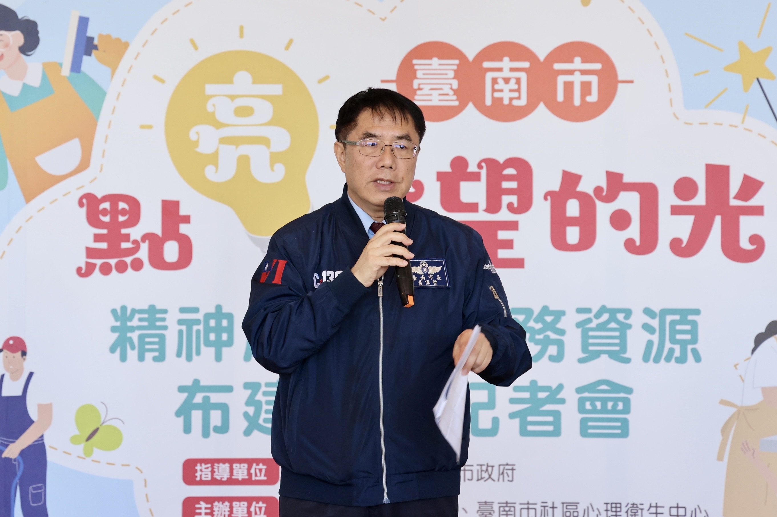 南市強化精神康復者社區支持網絡   黃偉哲：協助自立新生活回歸社會