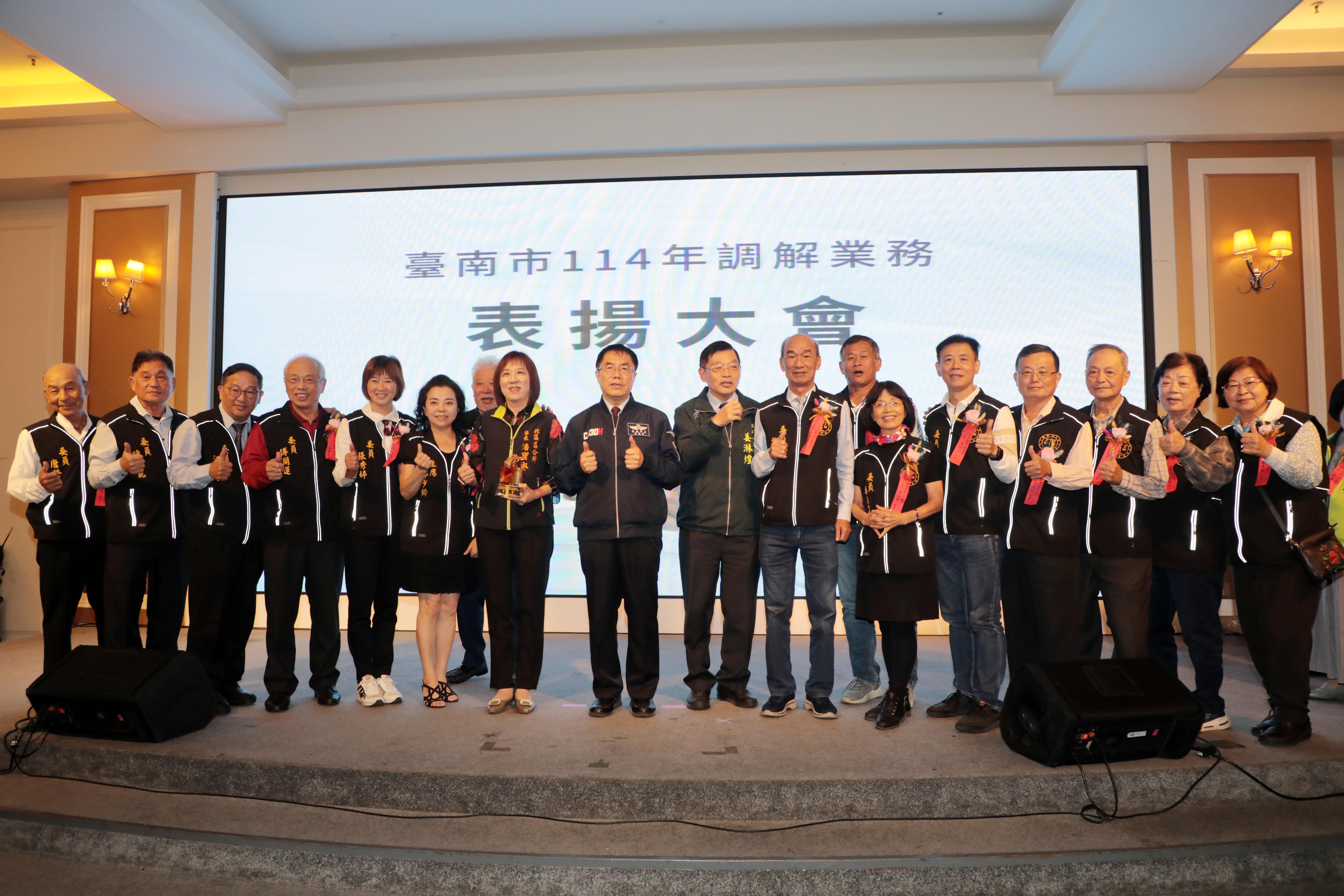 南市調解案成立率高於全國平均值 黃偉哲頒獎表揚187位績優調解人員