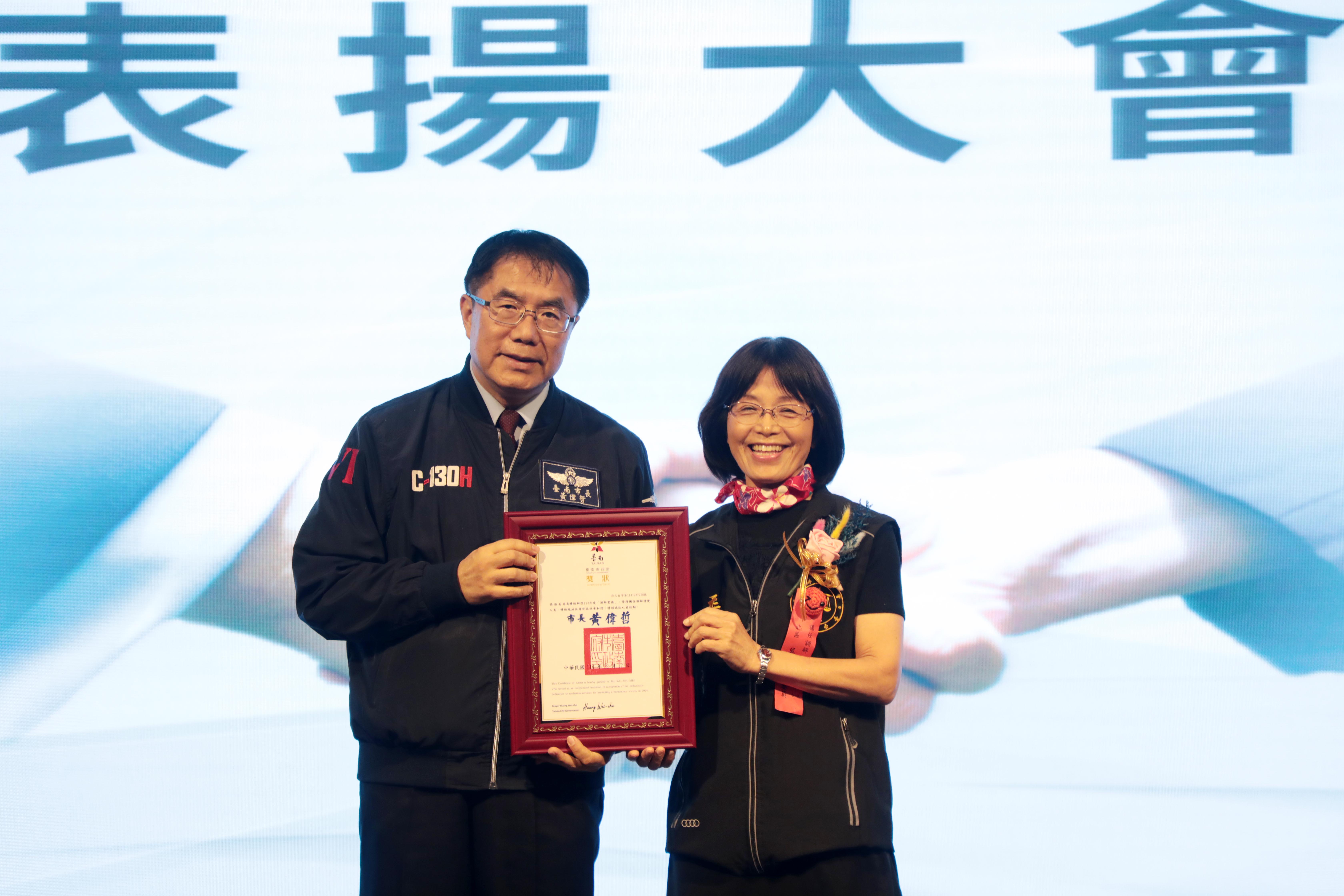 南市調解案成立率高於全國平均值 黃偉哲頒獎表揚187位績優調解人員