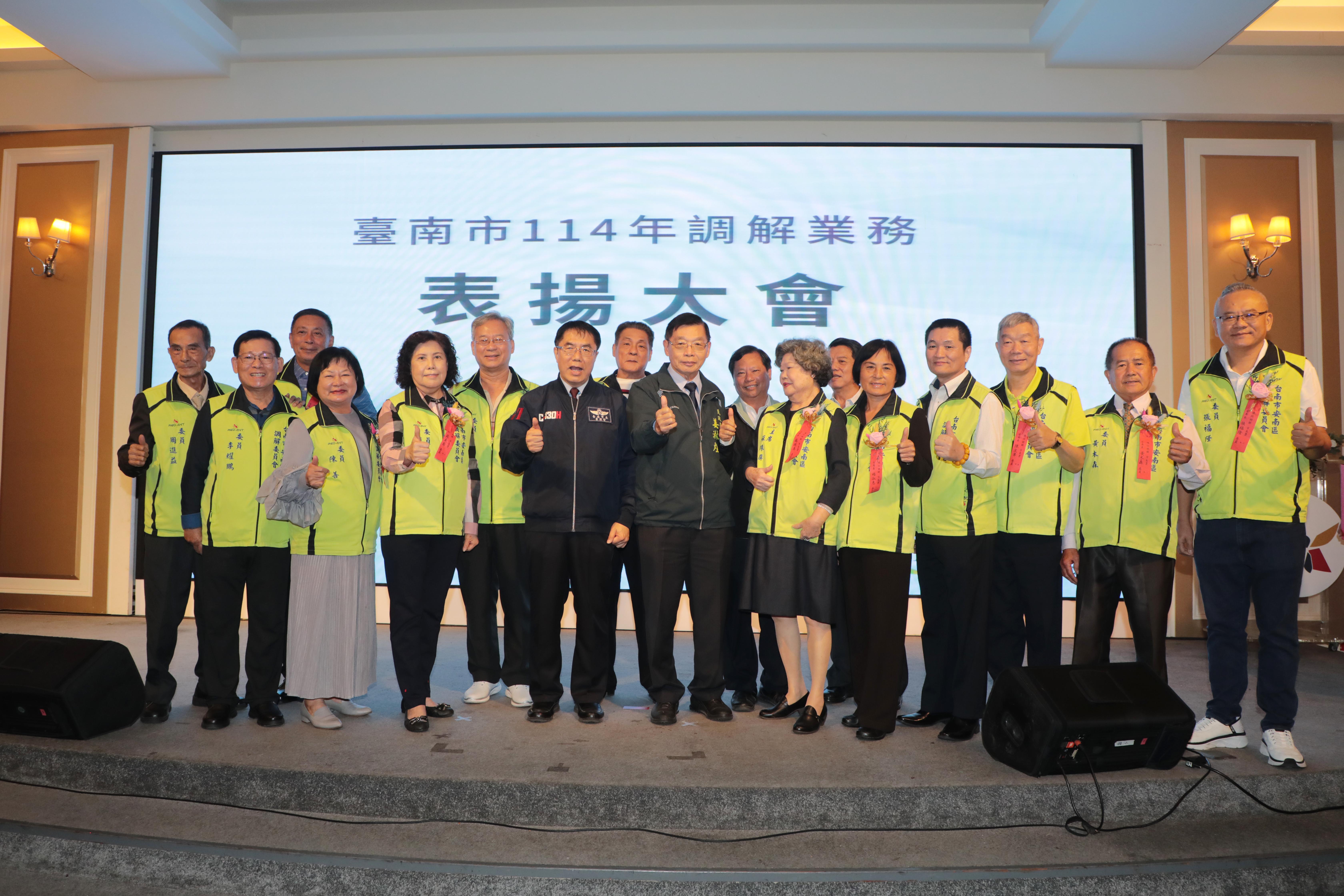 南市調解案成立率高於全國平均值 黃偉哲頒獎表揚187位績優調解人員