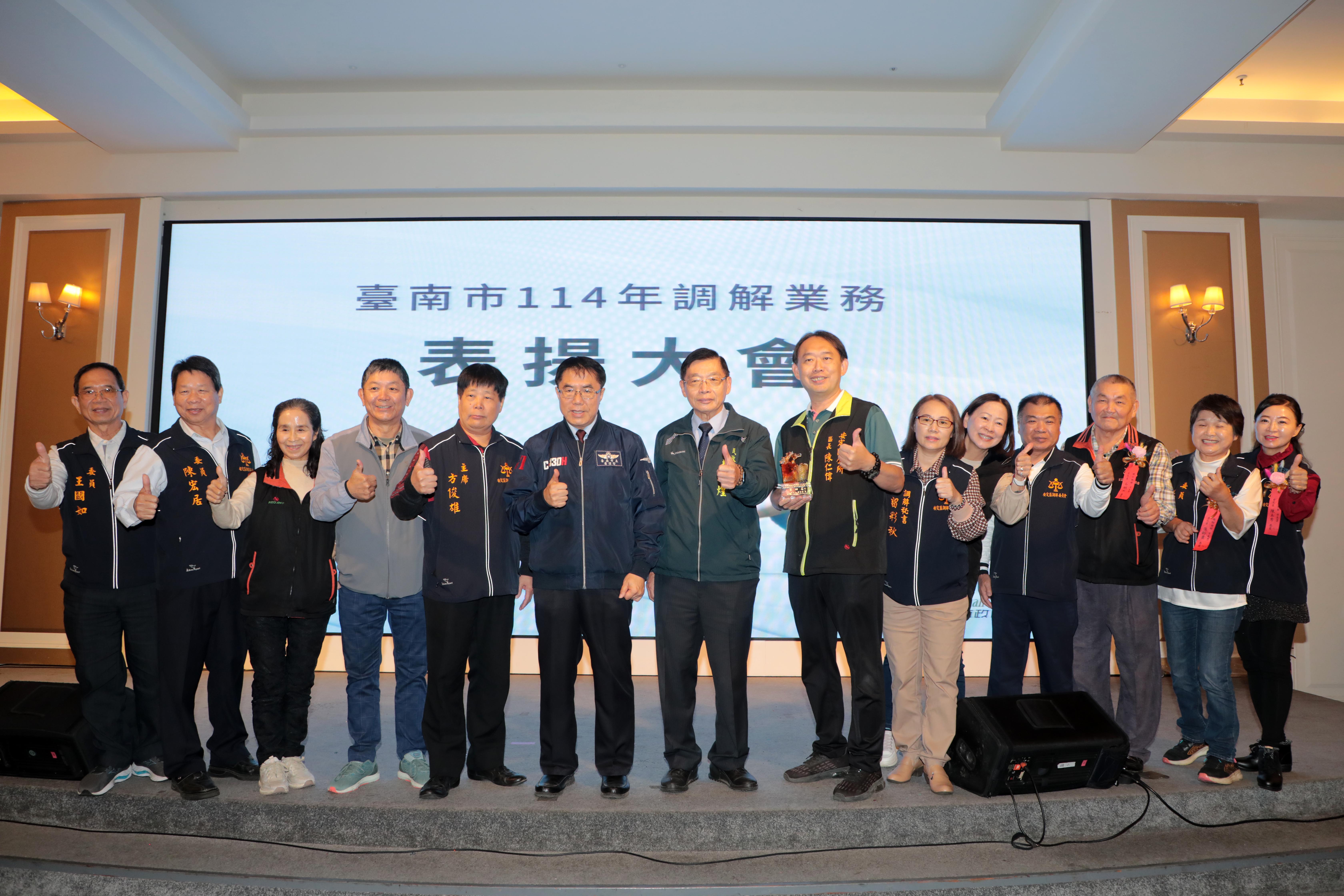 南市調解案成立率高於全國平均值 黃偉哲頒獎表揚187位績優調解人員