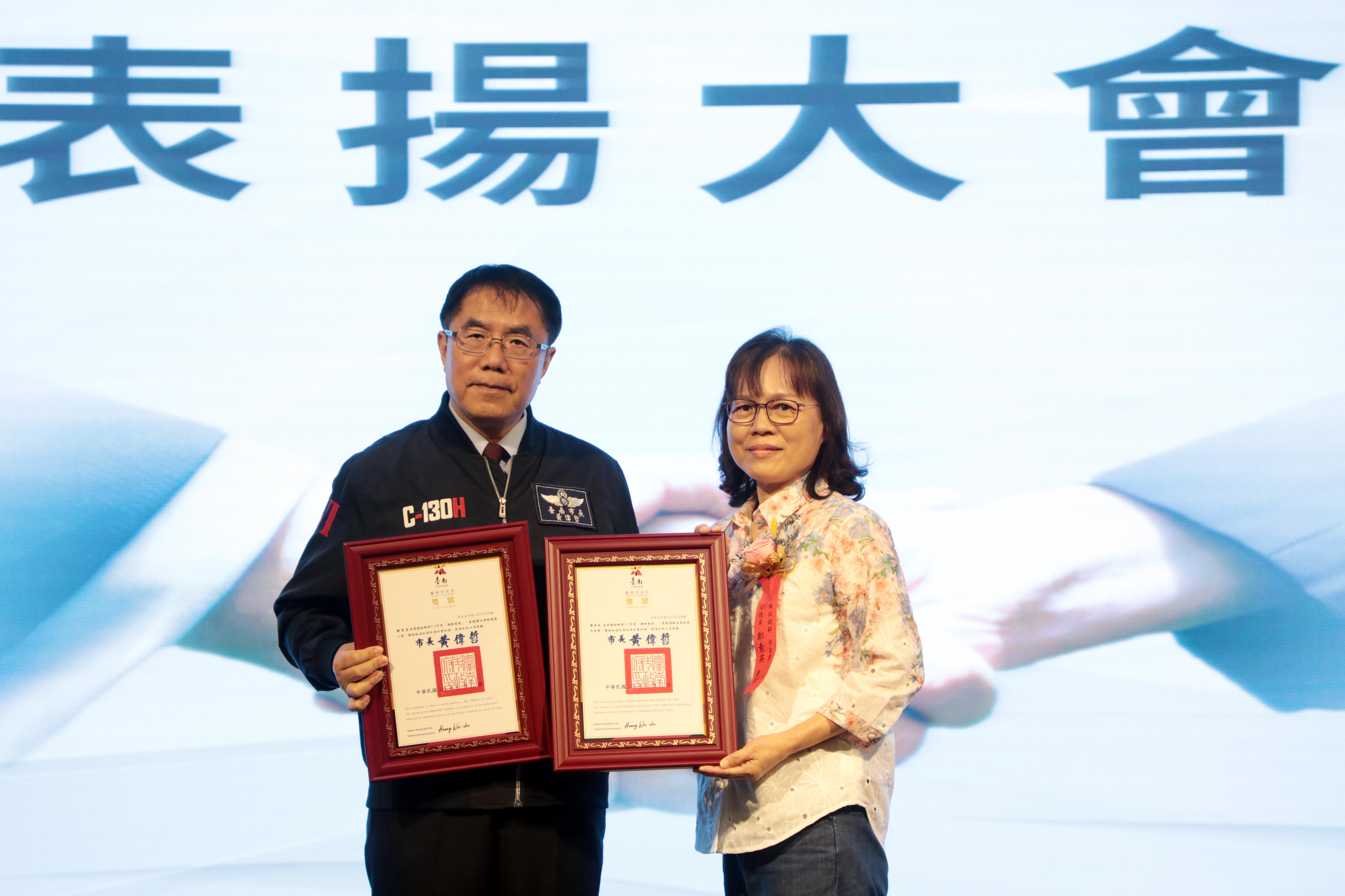 南市調解案成立率高於全國平均值 黃偉哲頒獎表揚187位績優調解人員