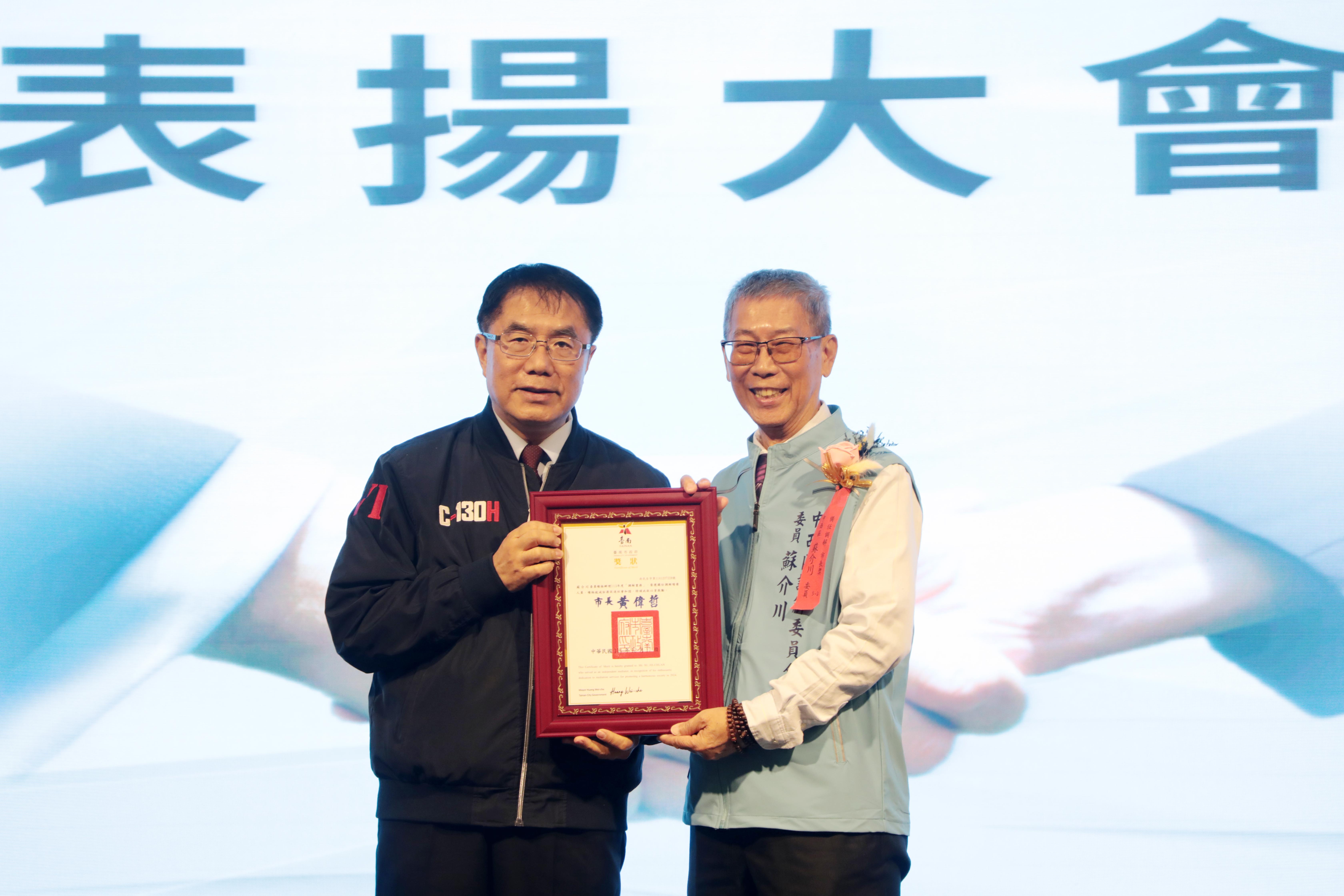 南市調解案成立率高於全國平均值 黃偉哲頒獎表揚187位績優調解人員