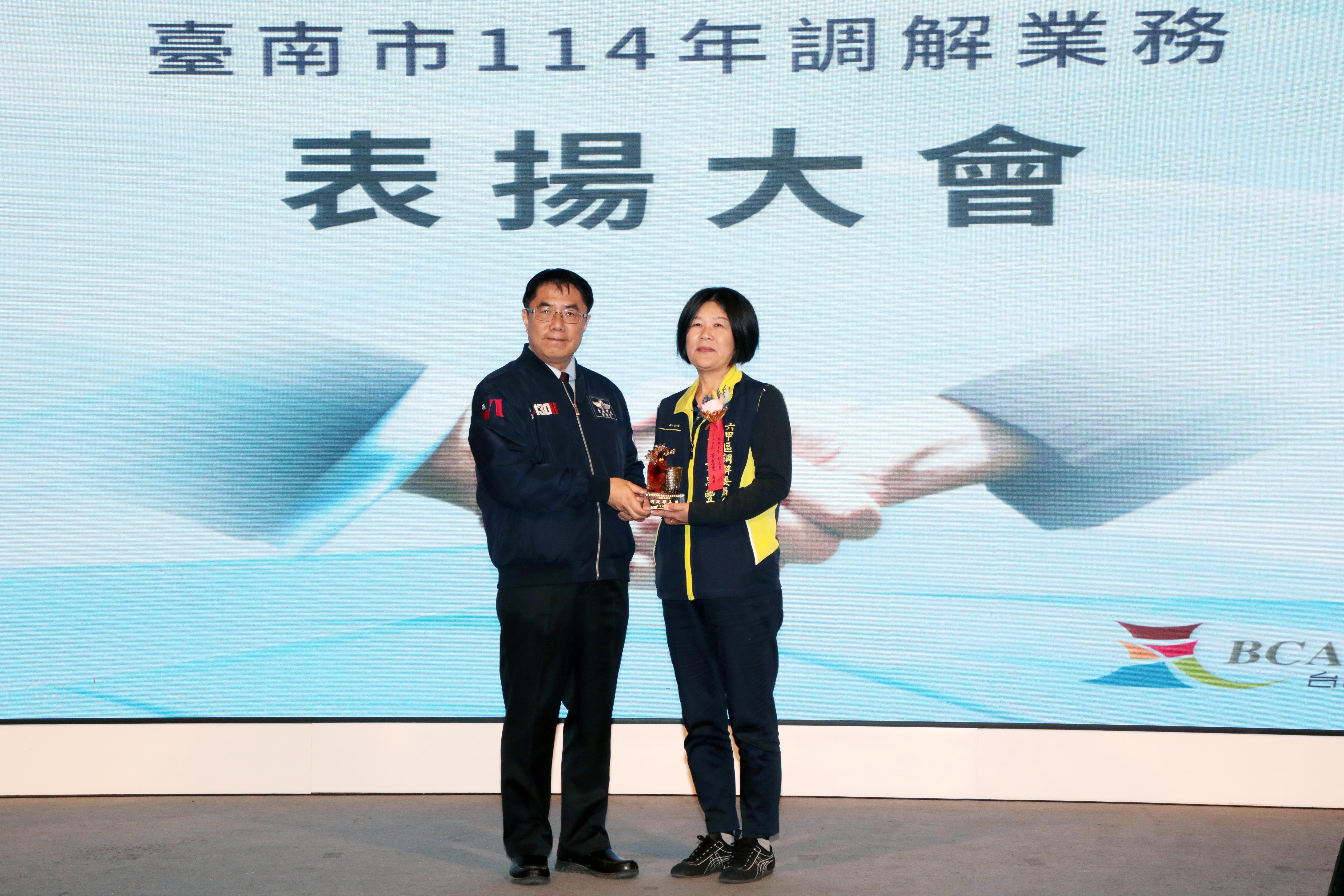 南市調解案成立率高於全國平均值 黃偉哲頒獎表揚187位績優調解人員