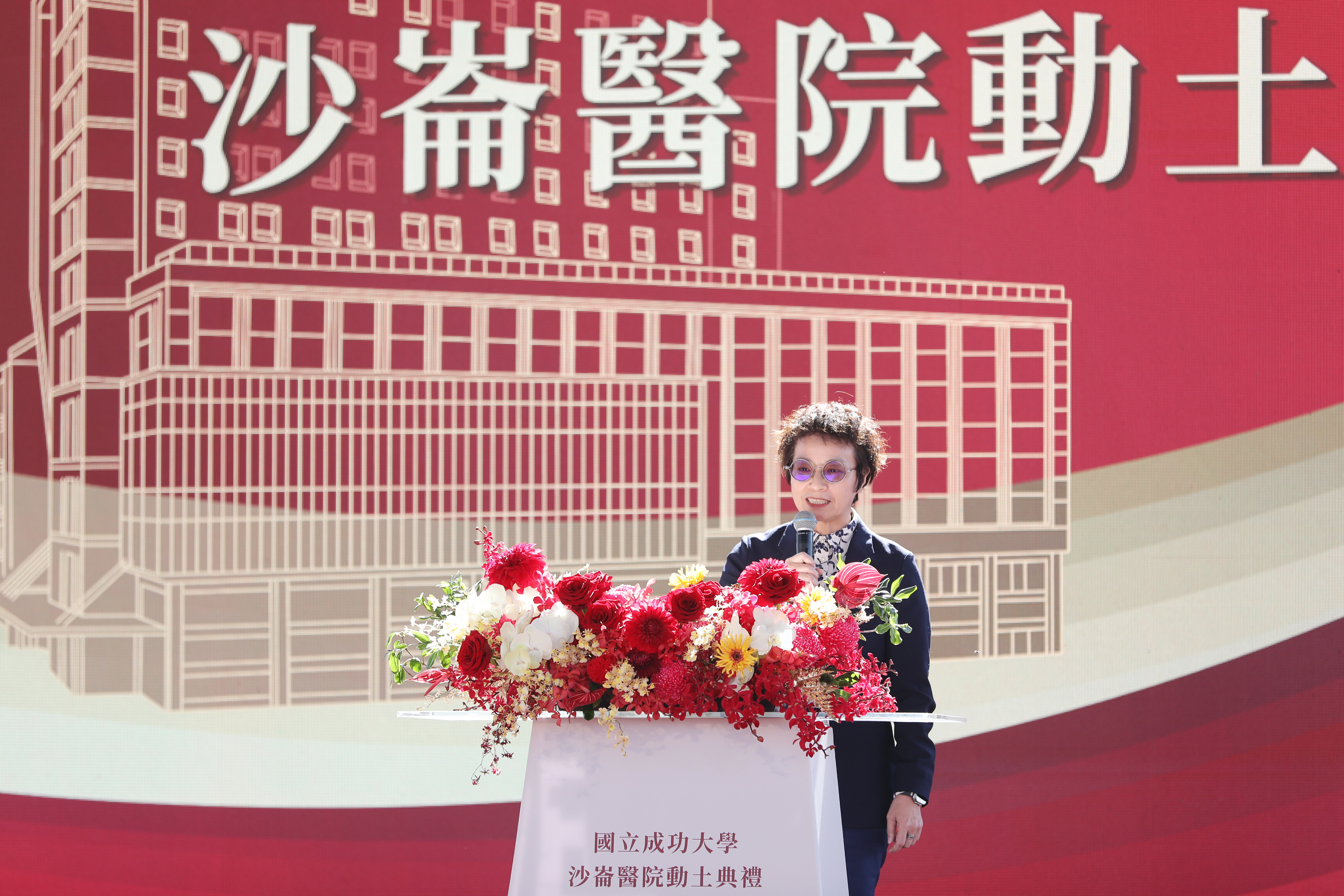 成大沙崙醫院動土啟建 黃偉哲：台南邁向智慧城市與南方矽谷願景的重要里程碑