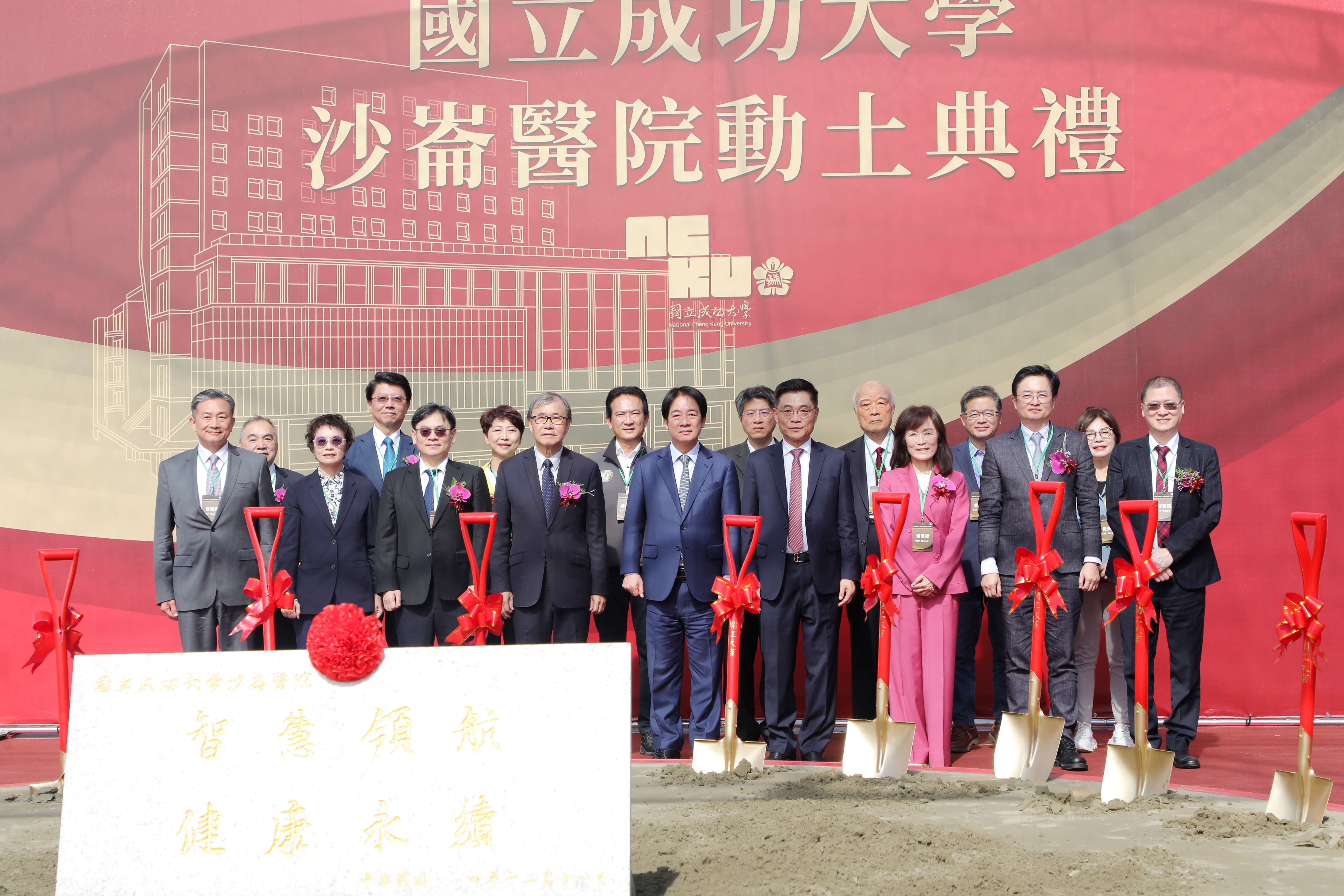 成大沙崙醫院動土啟建 黃偉哲：台南邁向智慧城市與南方矽谷願景的重要里程碑