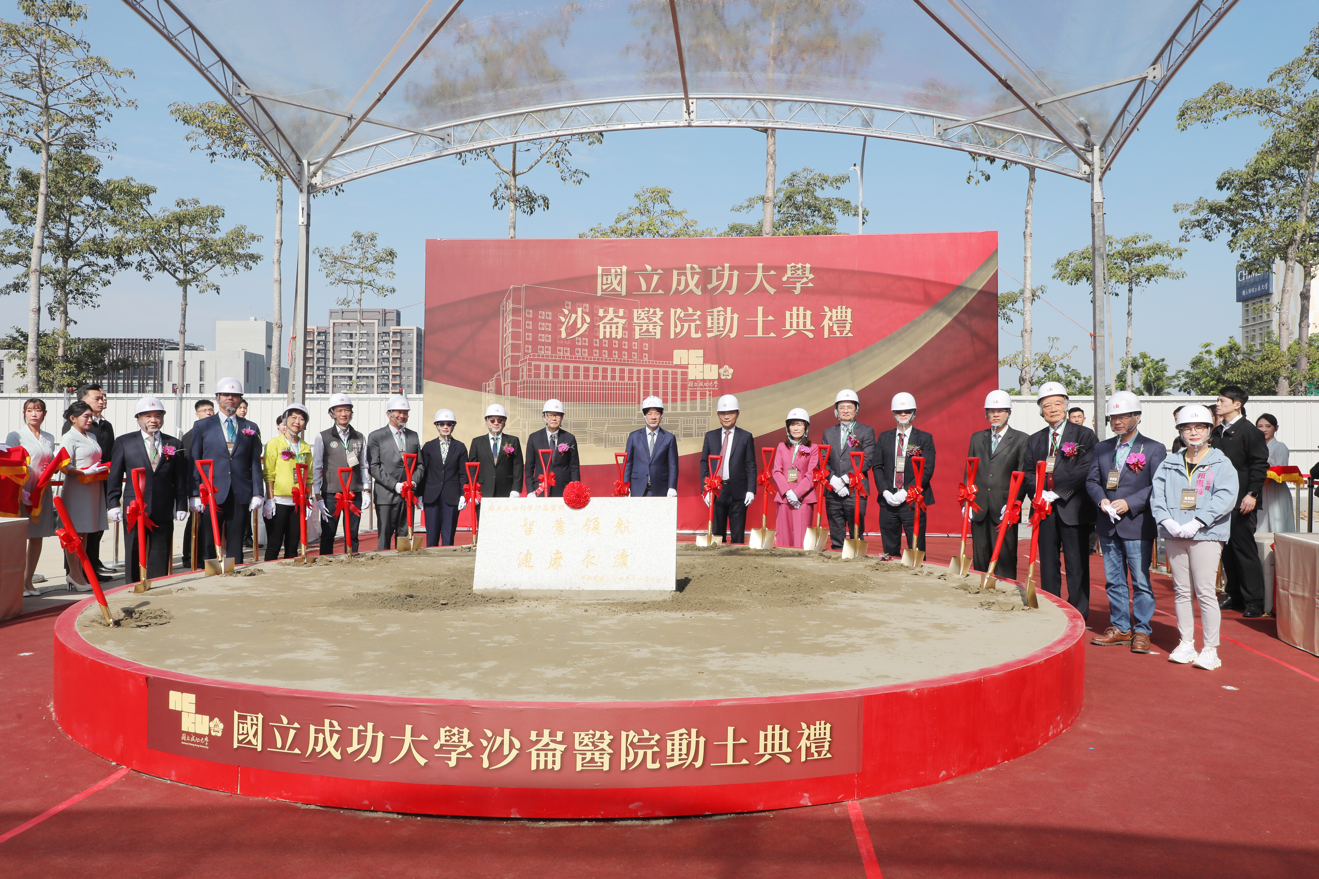 成大沙崙醫院動土啟建 黃偉哲：台南邁向智慧城市與南方矽谷願景的重要里程碑