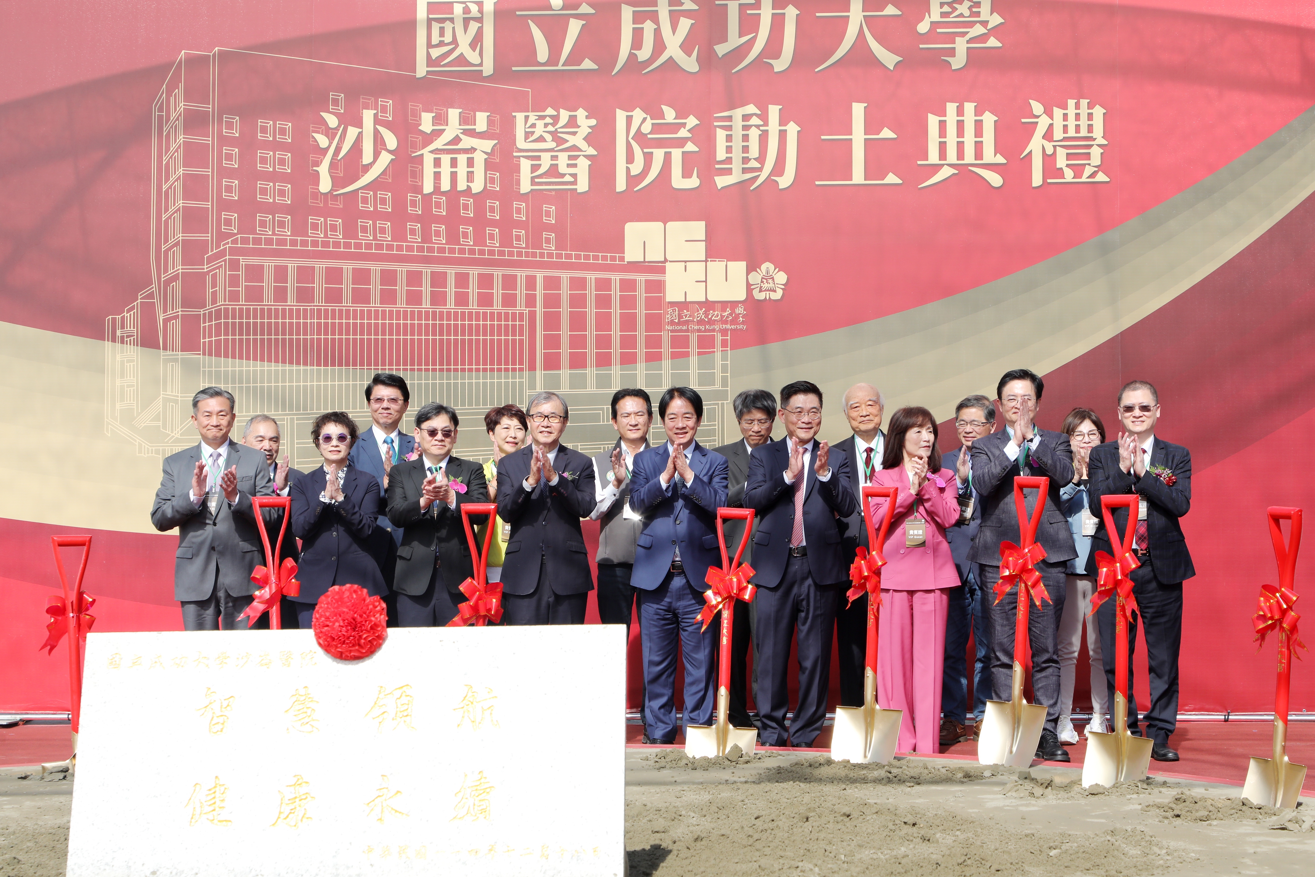 成大沙崙醫院動土啟建 黃偉哲：台南邁向智慧城市與南方矽谷願景的重要里程碑