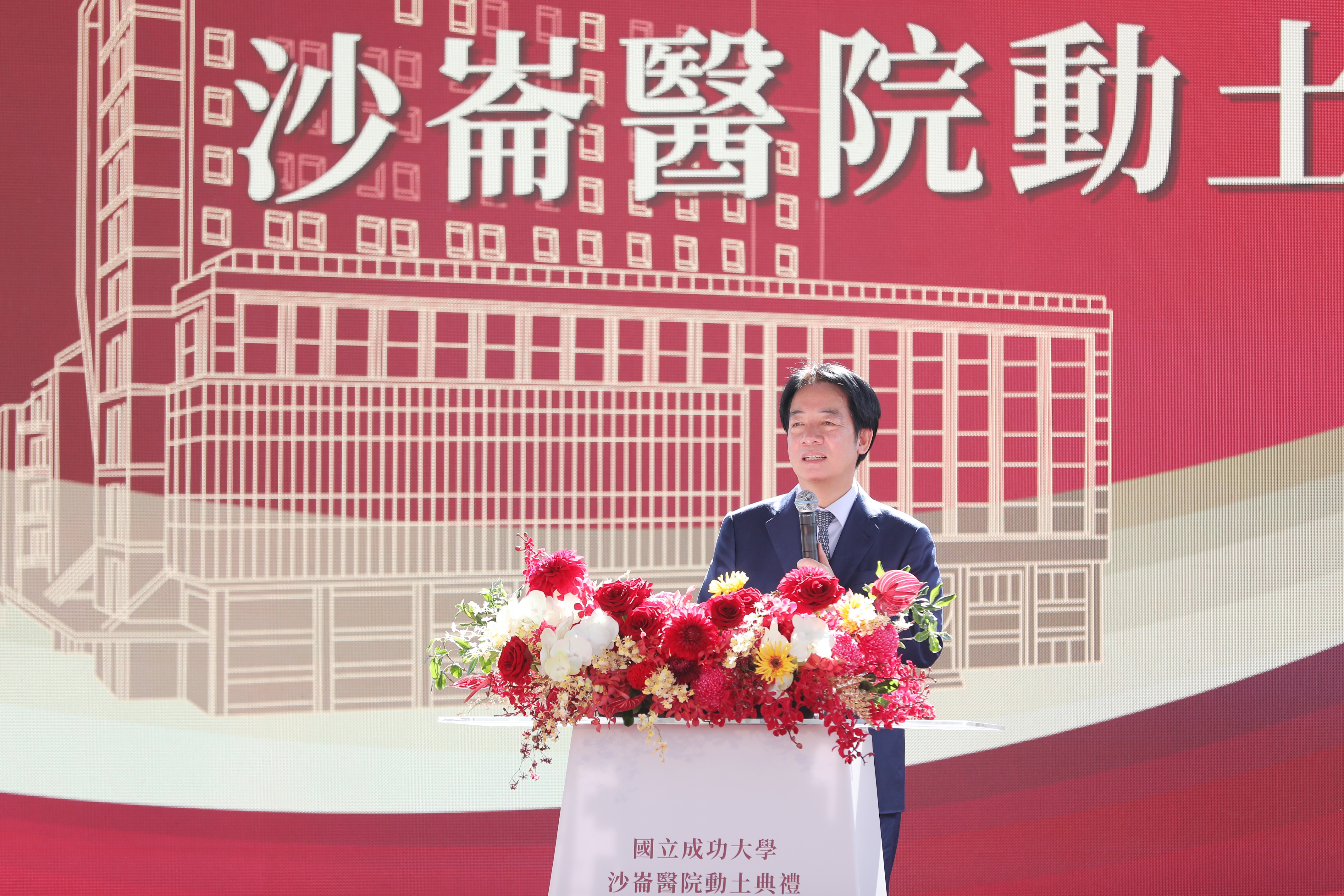 成大沙崙醫院動土啟建 黃偉哲：台南邁向智慧城市與南方矽谷願景的重要里程碑