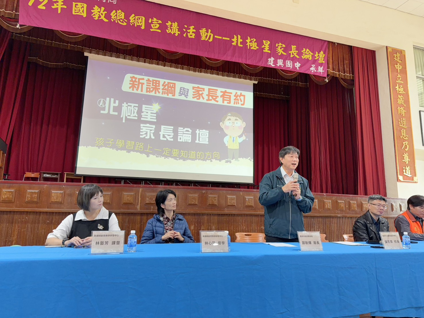 點亮升學路！南市「北極星家長論壇」聚焦數位差異化教學與升學進路