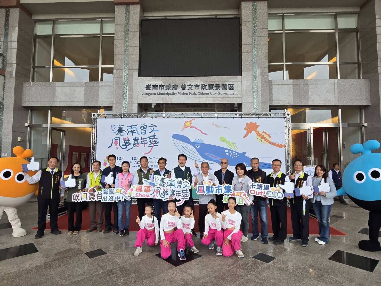 繽紛風箏翱翔曾文市政願景園區　2025臺南曾文風箏 嘉年華熱鬧登場