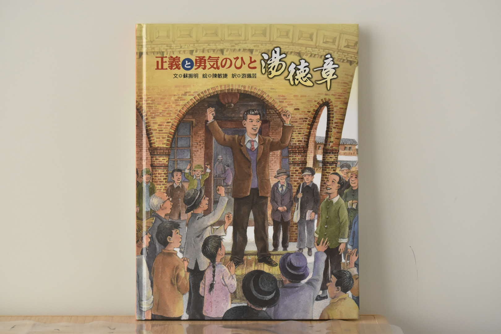 人權英雄湯德章精神跨海傳承　台南友誼市透過講座與展覽介紹其事蹟